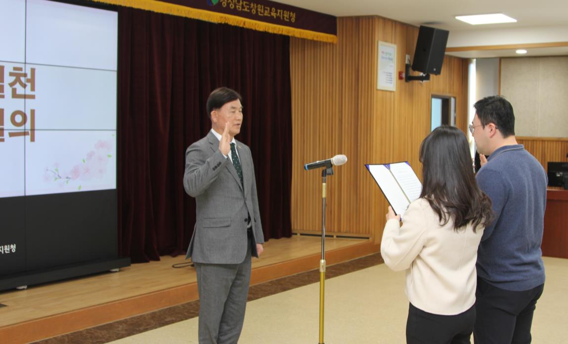 창원교육지원청, 제10대 오경문 교육장 취임 - 관련이미지2