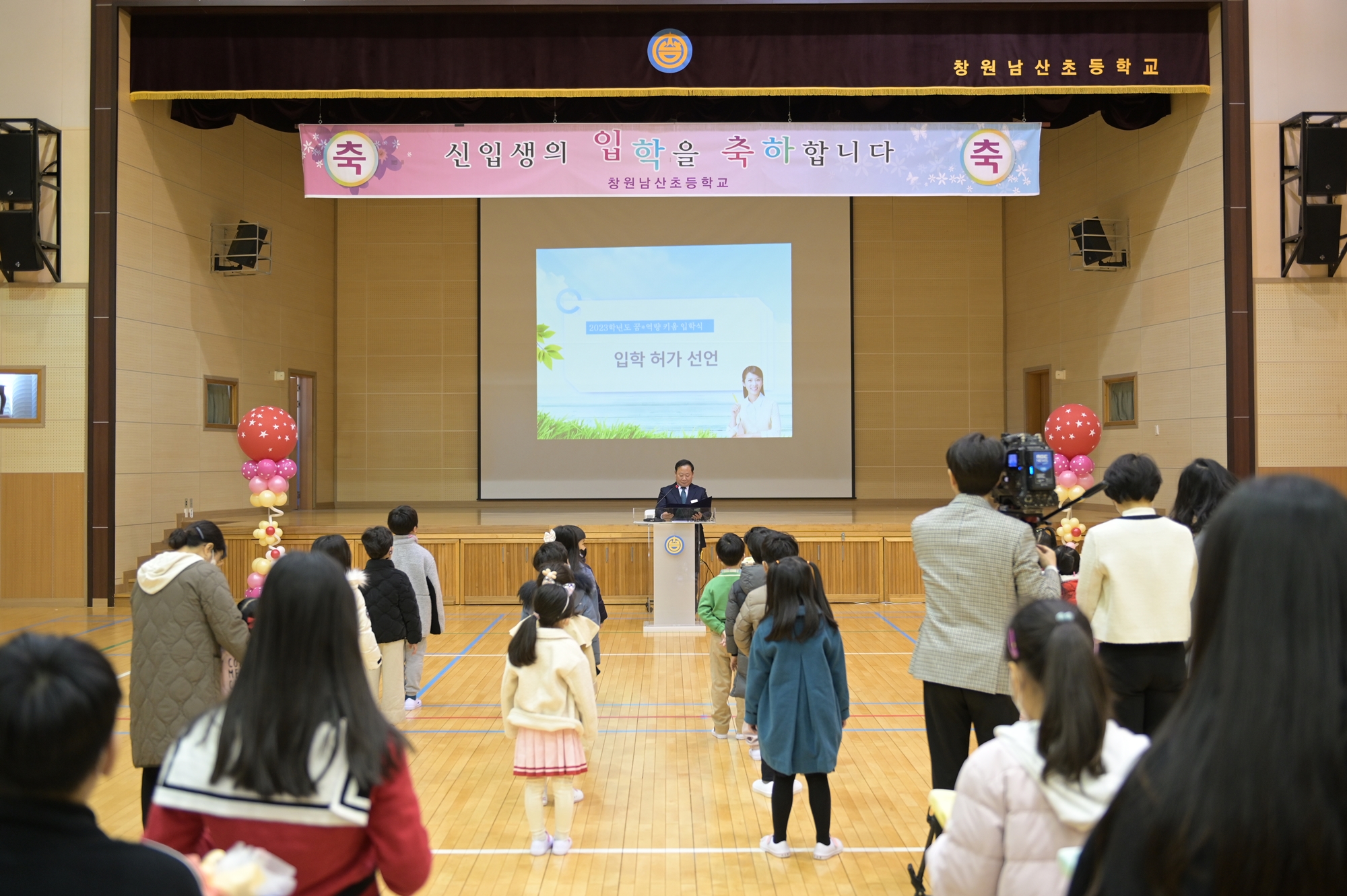 책 읽어주는 어머니와 함께하는 꿈*역량 키움 입학식 - 관련이미지1