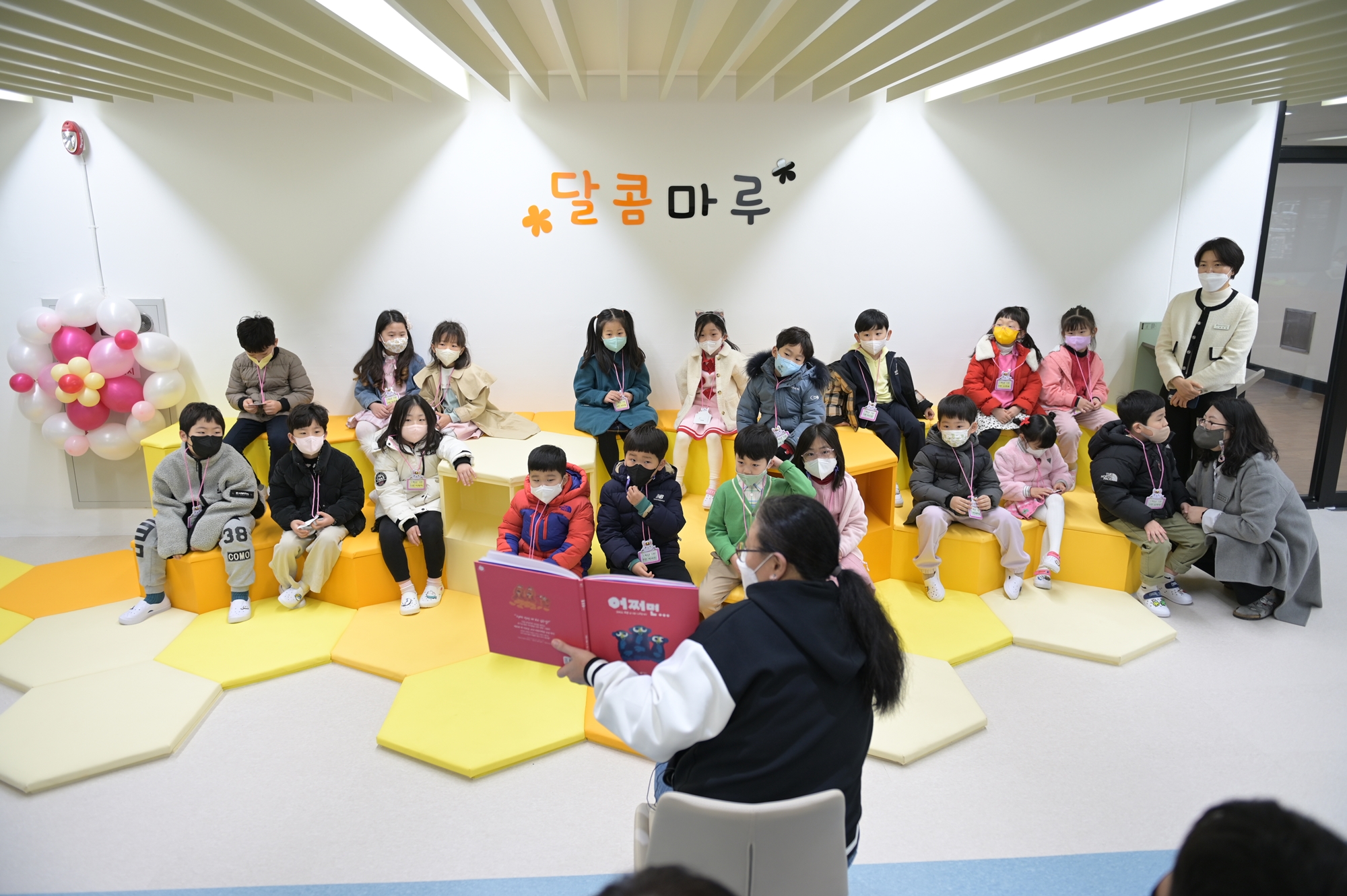 책 읽어주는 어머니와 함께하는 꿈*역량 키움 입학식 - 관련이미지3