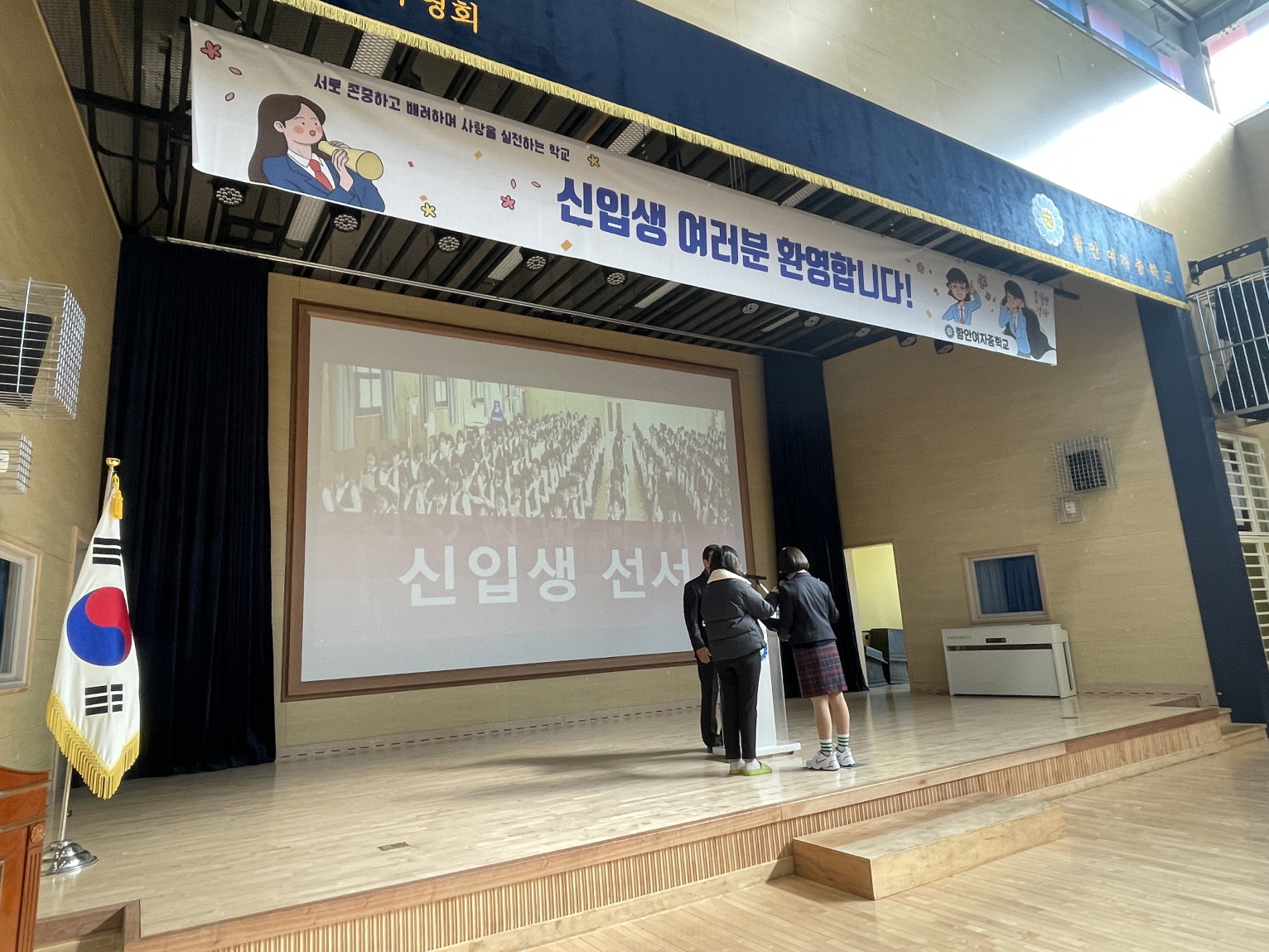 함안여자중학교, 4년 만에 맞이한 대면 입학식 - 관련이미지3