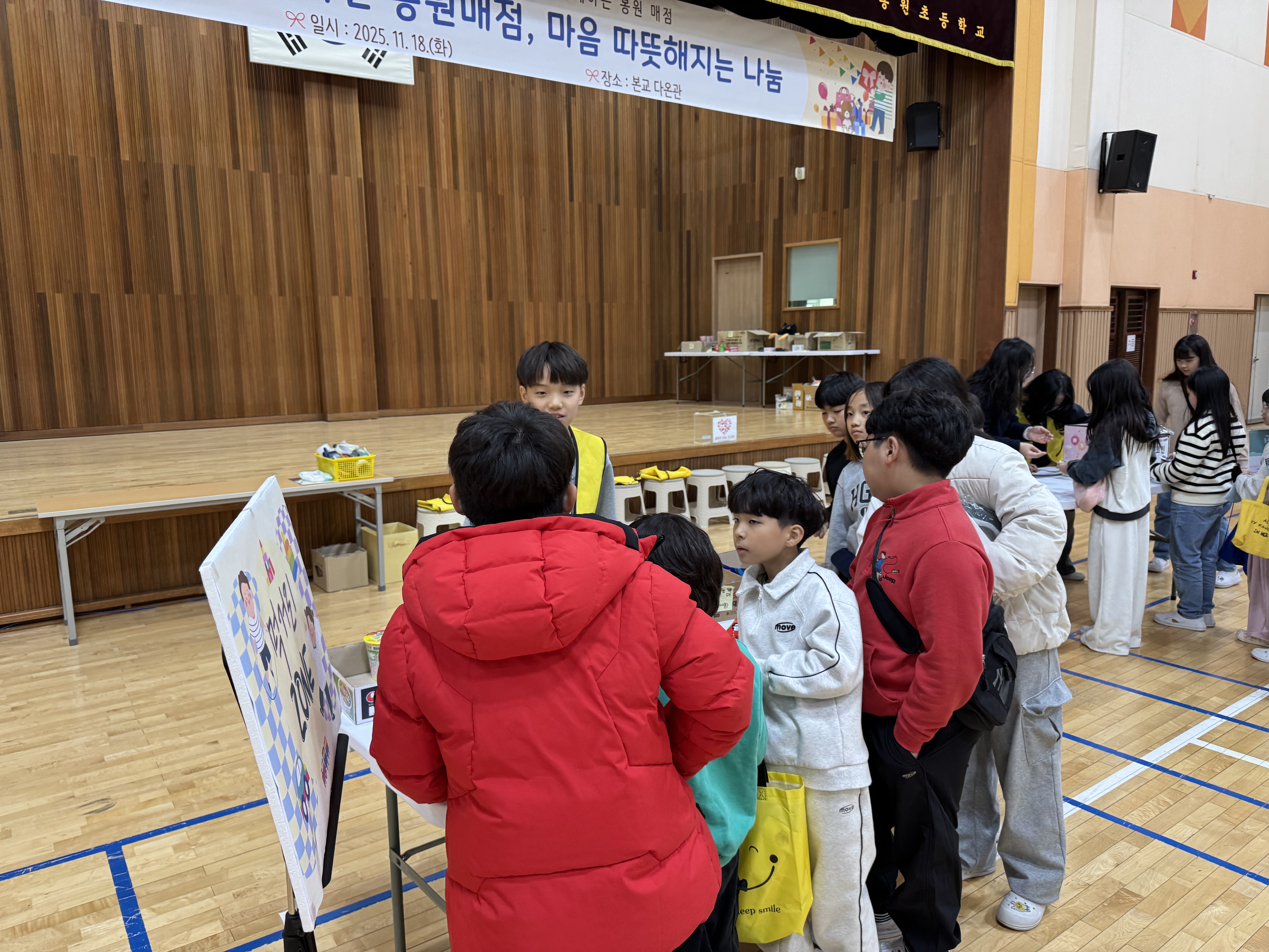 봉원초, 웃음 가득한 봉원매점, 마음 따뜻해지는 나눔잔치 펼치다! - 관련이미지2