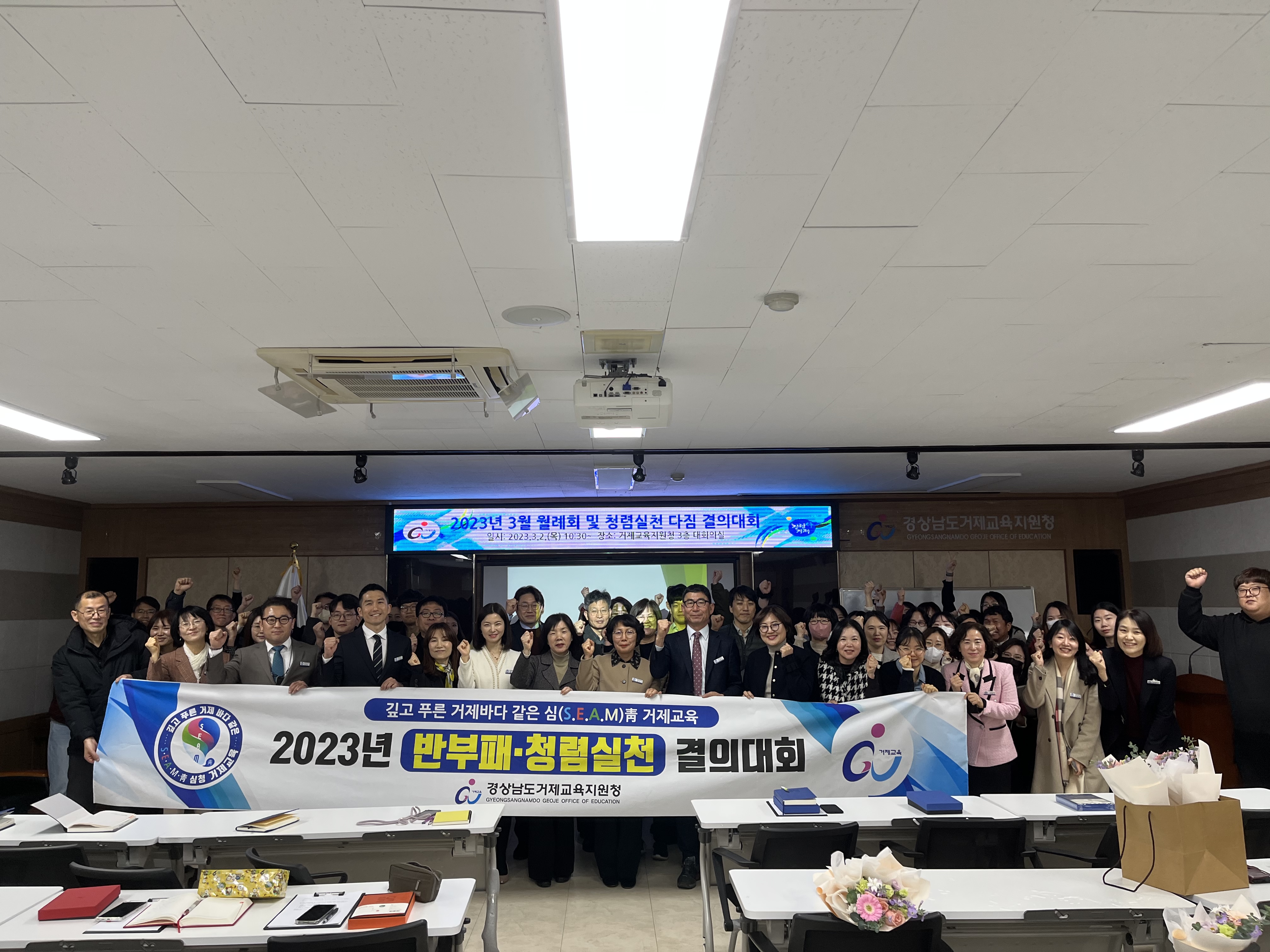 거제교육지원청, ‘반부패ㆍ청렴실천 다짐 결의대회’ 개최 - 관련이미지1
