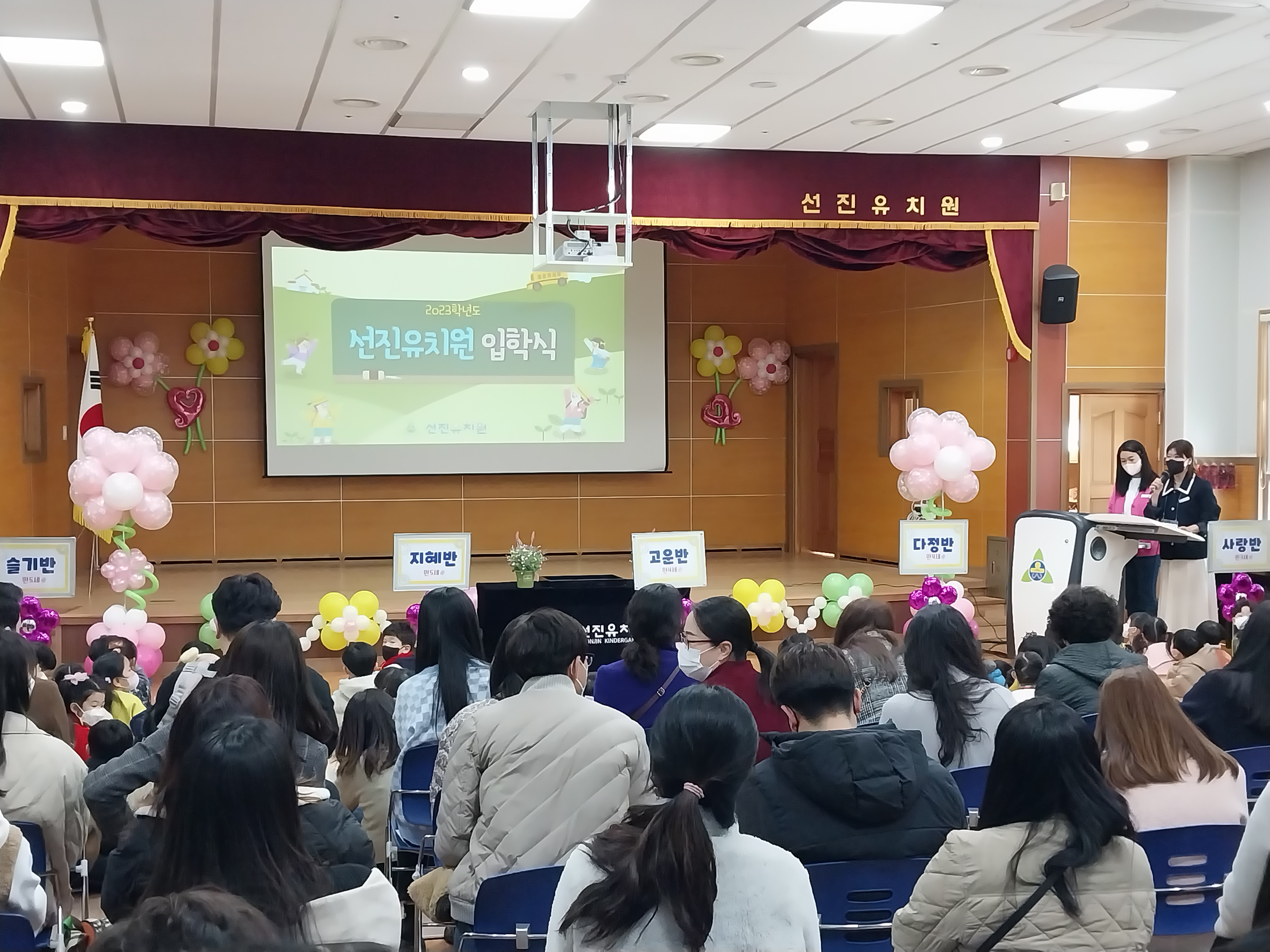 선진유치원, 선진 꿈나무들의 설레임 가득한 첫 만남 - 관련이미지1