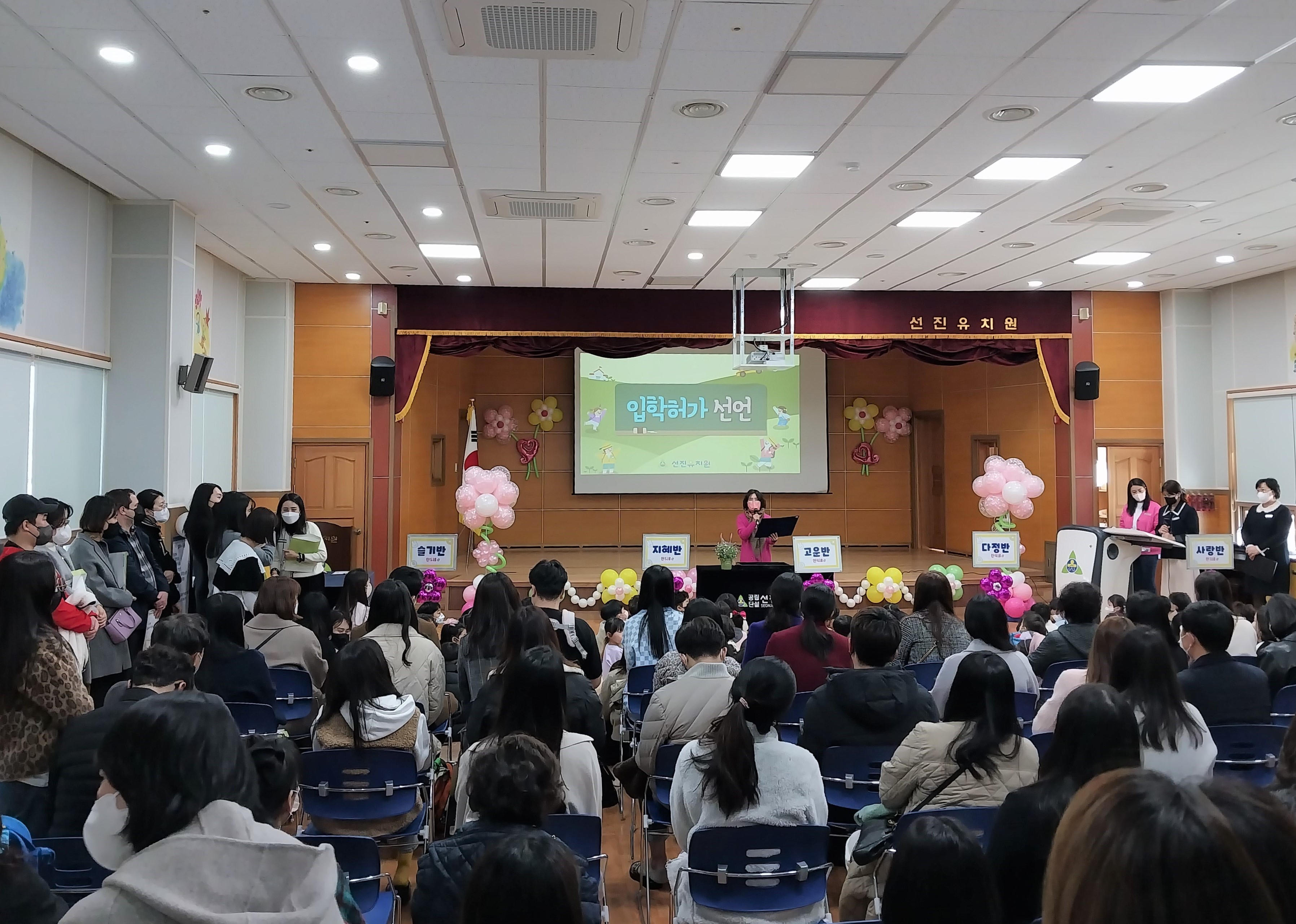 선진유치원, 선진 꿈나무들의 설레임 가득한 첫 만남 - 관련이미지2