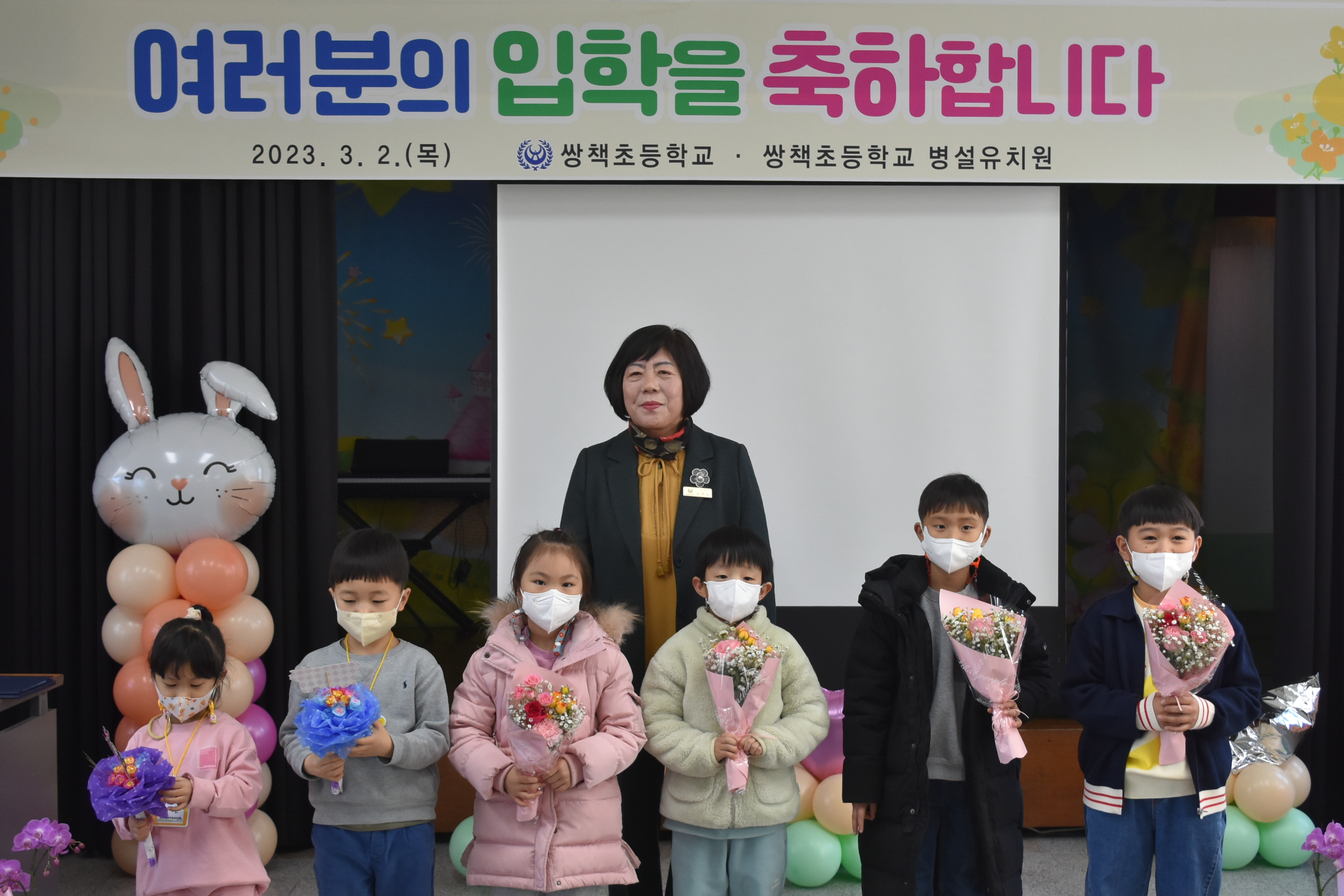 쌍책초. 쌍책초, 온 마을이 함께 키운 초등생 4명이 입학하다! - 관련이미지2
