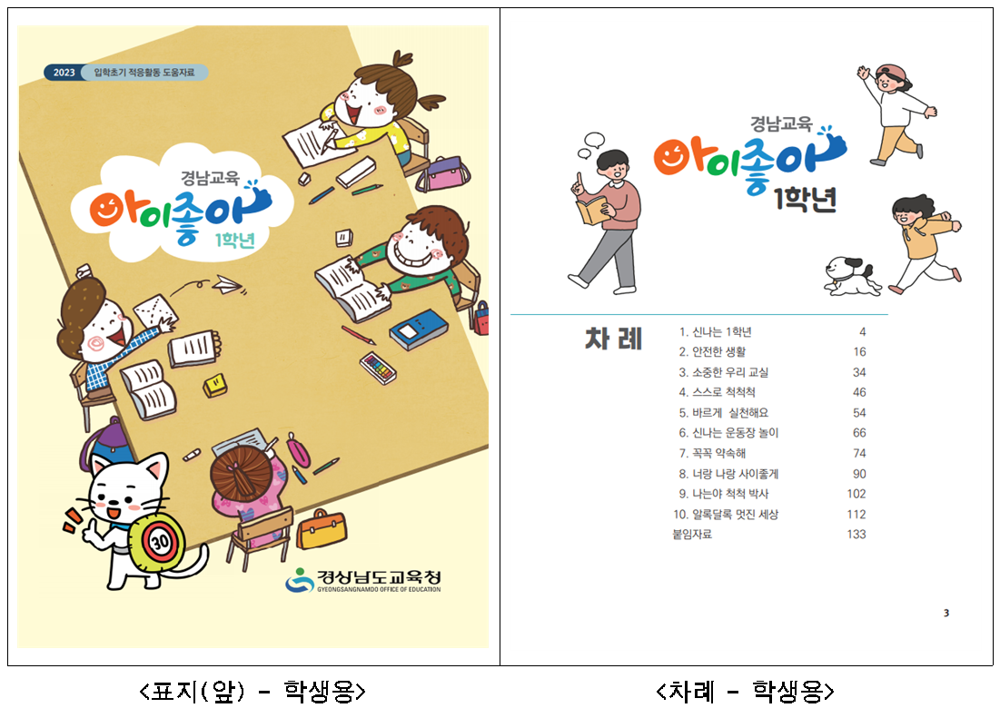 “보물찾기... 술래잡기... 너무 재밌어요”(초등교육과 박은영 ☎268-1113) - 관련이미지1