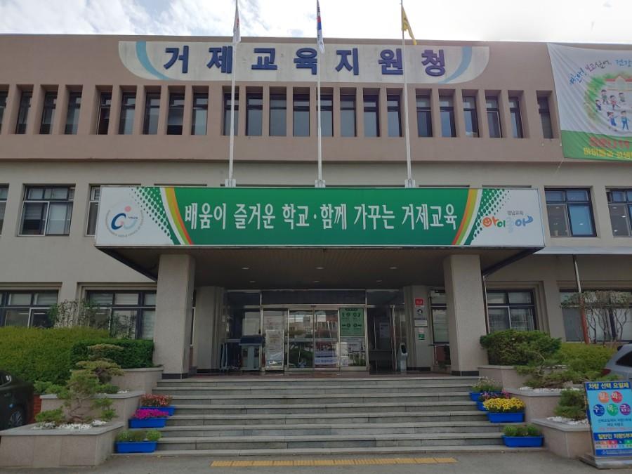 거제행복교육지구, 열띤 경합 선정과정을 통해 12개 마을배움터(지역형) 탄생 - 관련이미지1