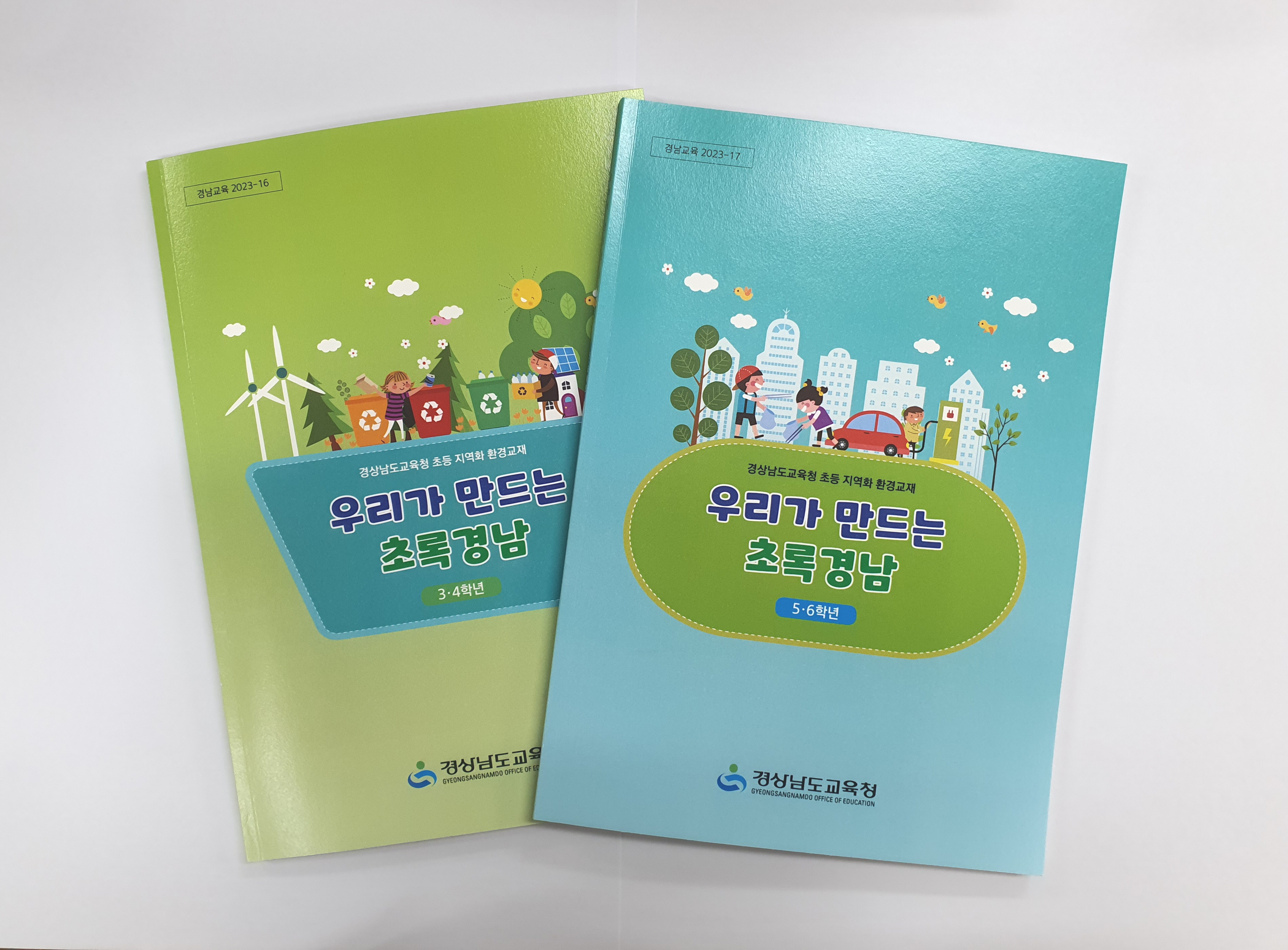 경남교육청, 생태전환교육 교재에 담다(기후환경교육추진단 김경화 ☎278-1642) - 관련이미지1