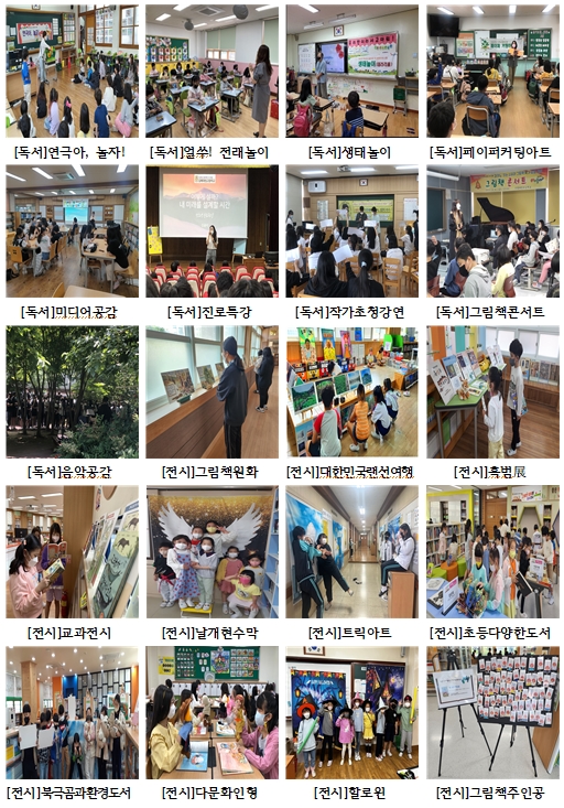 김해도서관, 학교도서관 독서의 꿈을 키워요~ - 관련이미지1