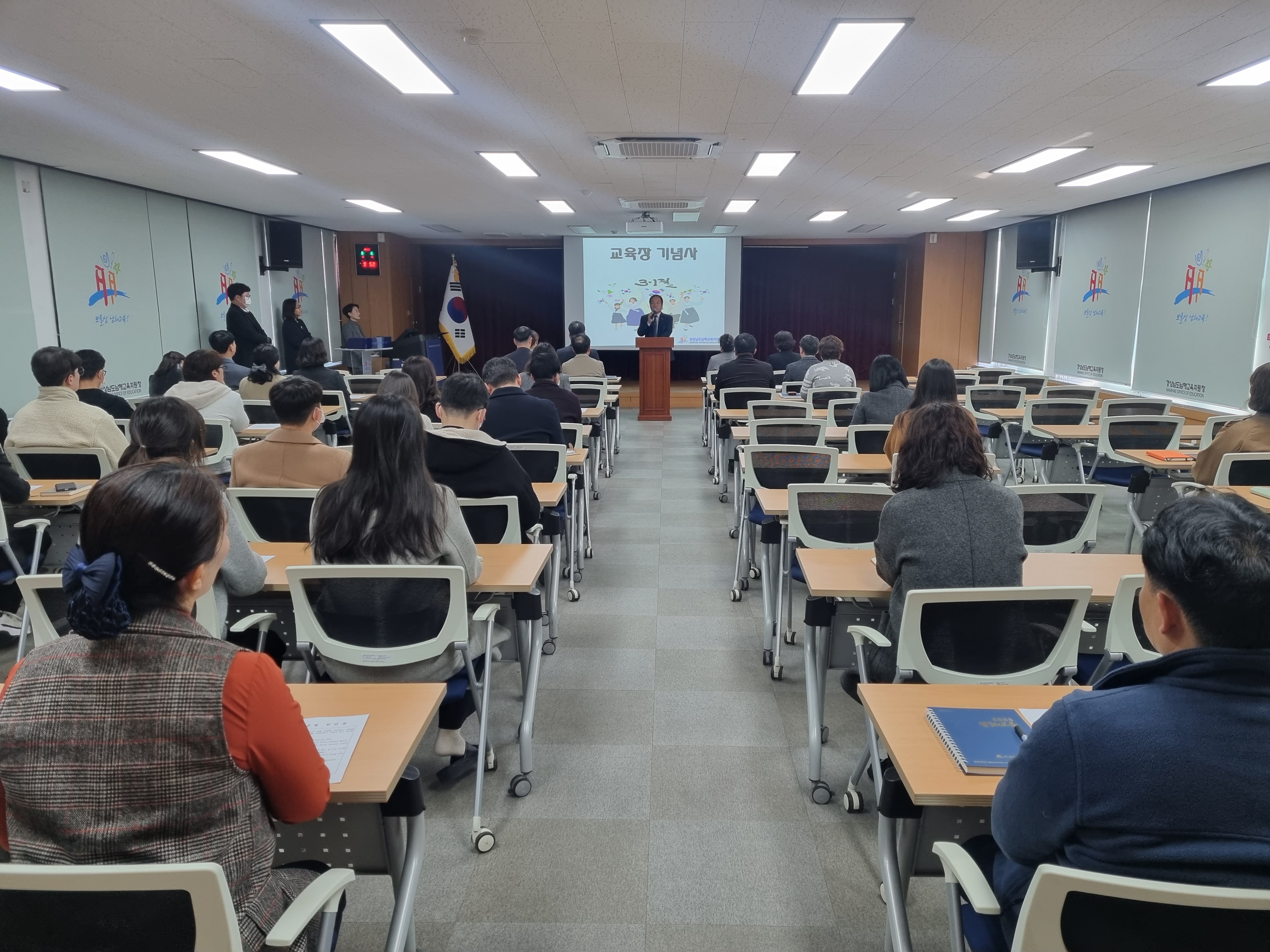 남해교육지원청, 2023. 3.1운동 기념 직원회의 가져 - 관련이미지1