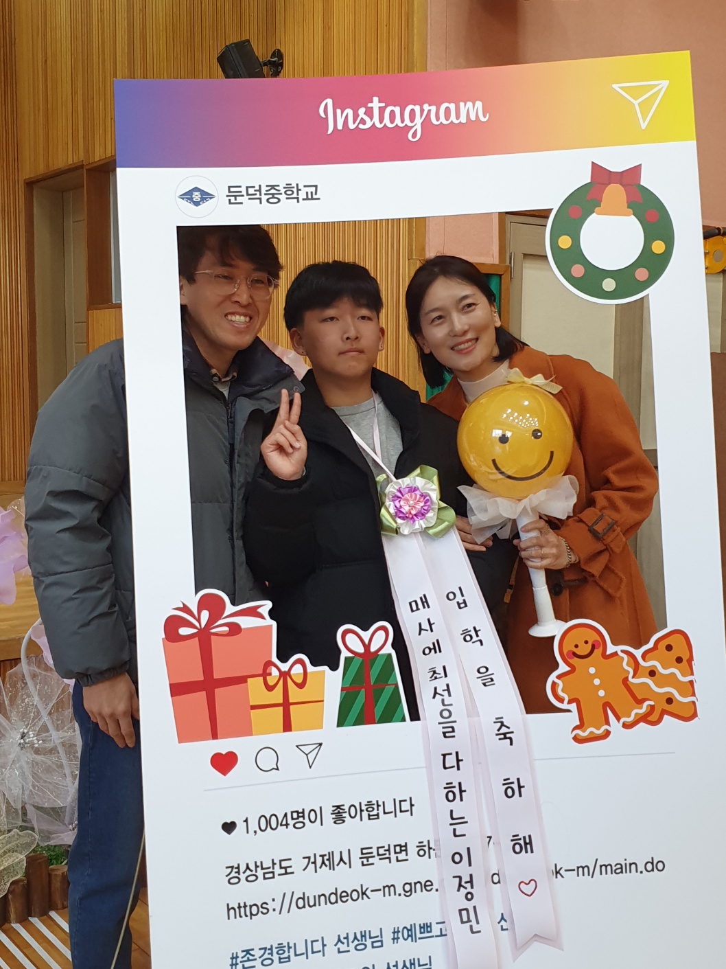 공존의 가치를 배워가는 둔덕중학교 입학식 - 관련이미지3