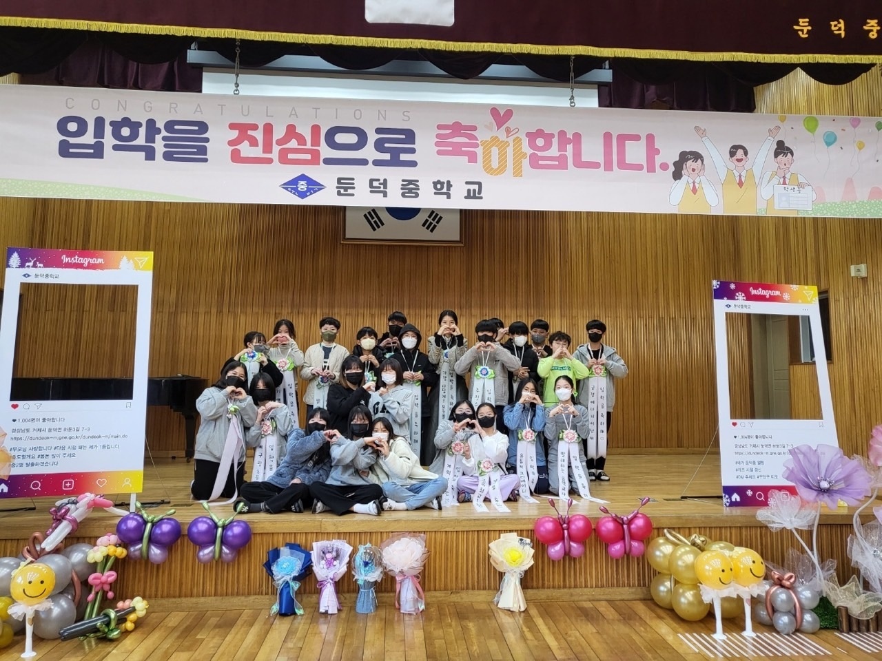 공존의 가치를 배워가는 둔덕중학교 입학식 - 관련이미지4