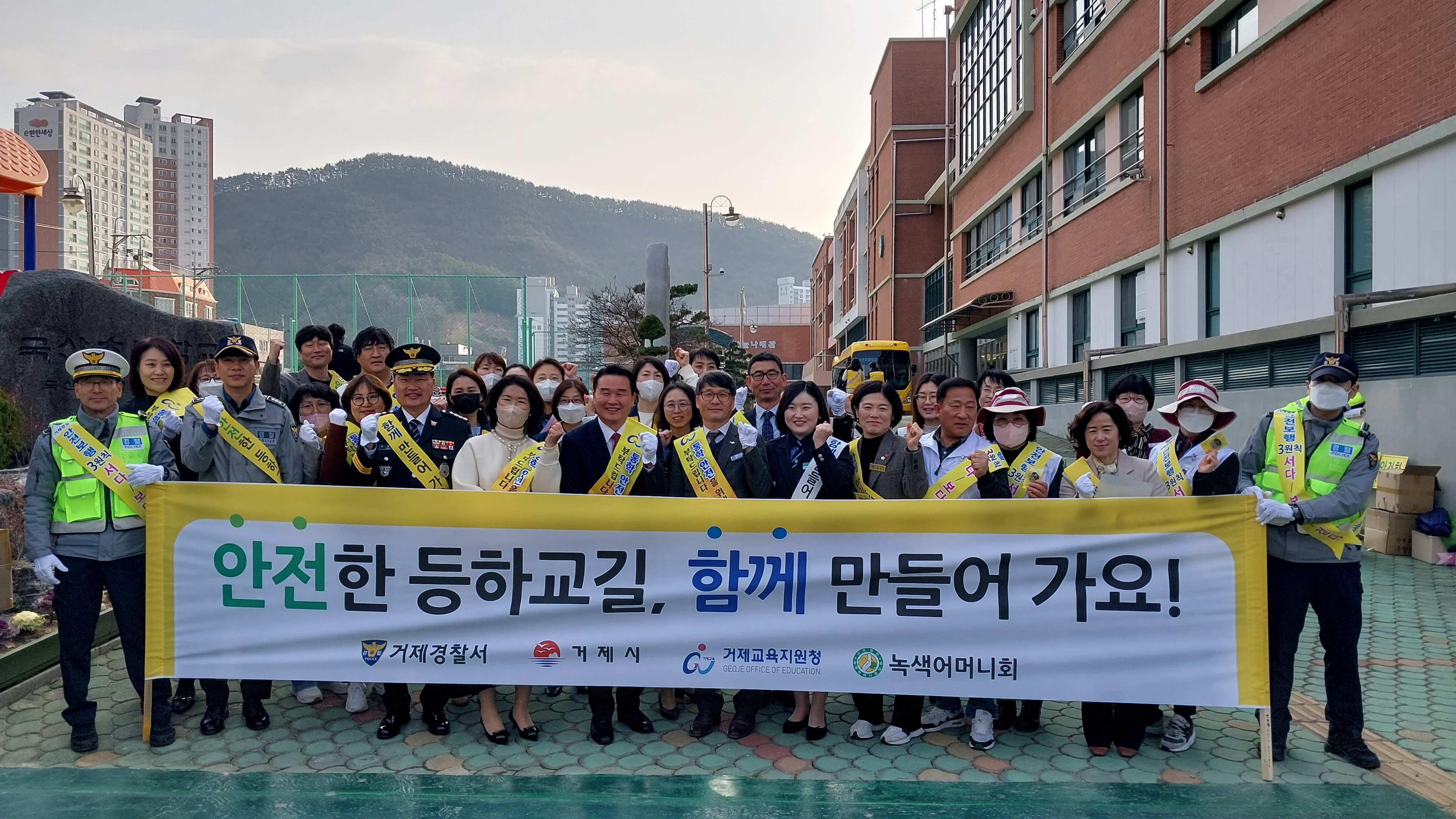 거제교육지원청, ‘안전한 어린이 통학로 조성, 교통안전 캠페인’ 실시 - 관련이미지1
