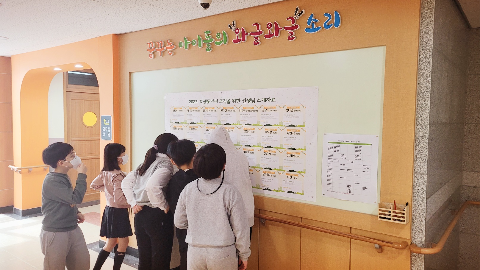 갈전초, 와글와글 새로운 시작 행복학교 3.0 게시판 - 관련이미지2