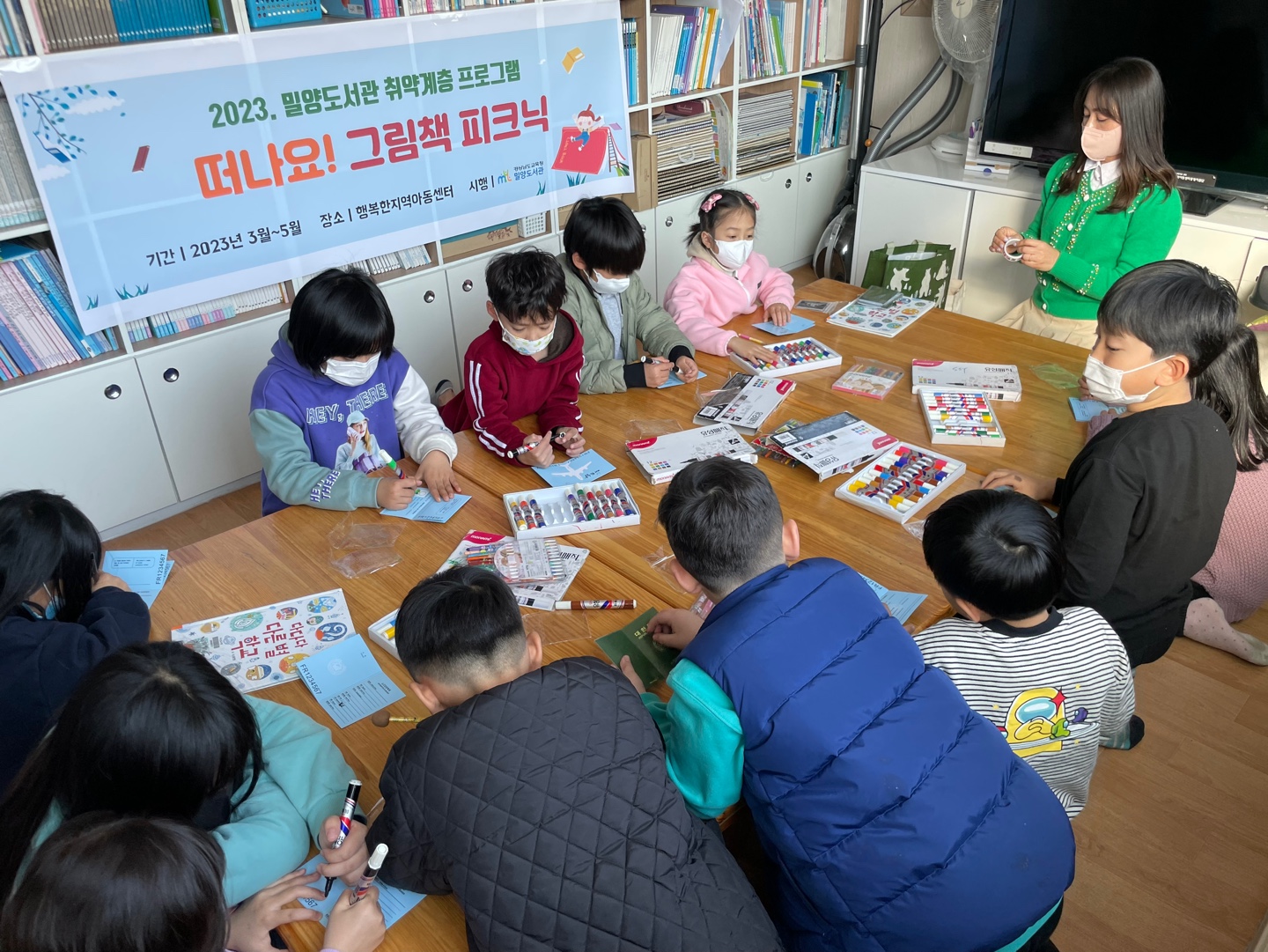 밀양도서관, 떠나요! 그림책 피크닉 - 관련이미지1