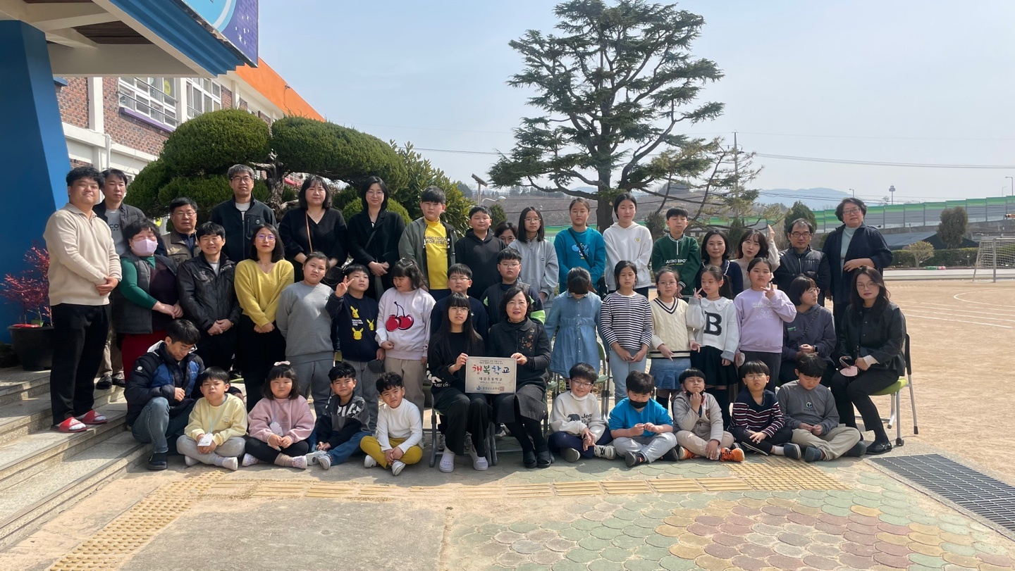 대감초, 행복학교 시작을 알리는「현판식」개최 - 관련이미지1