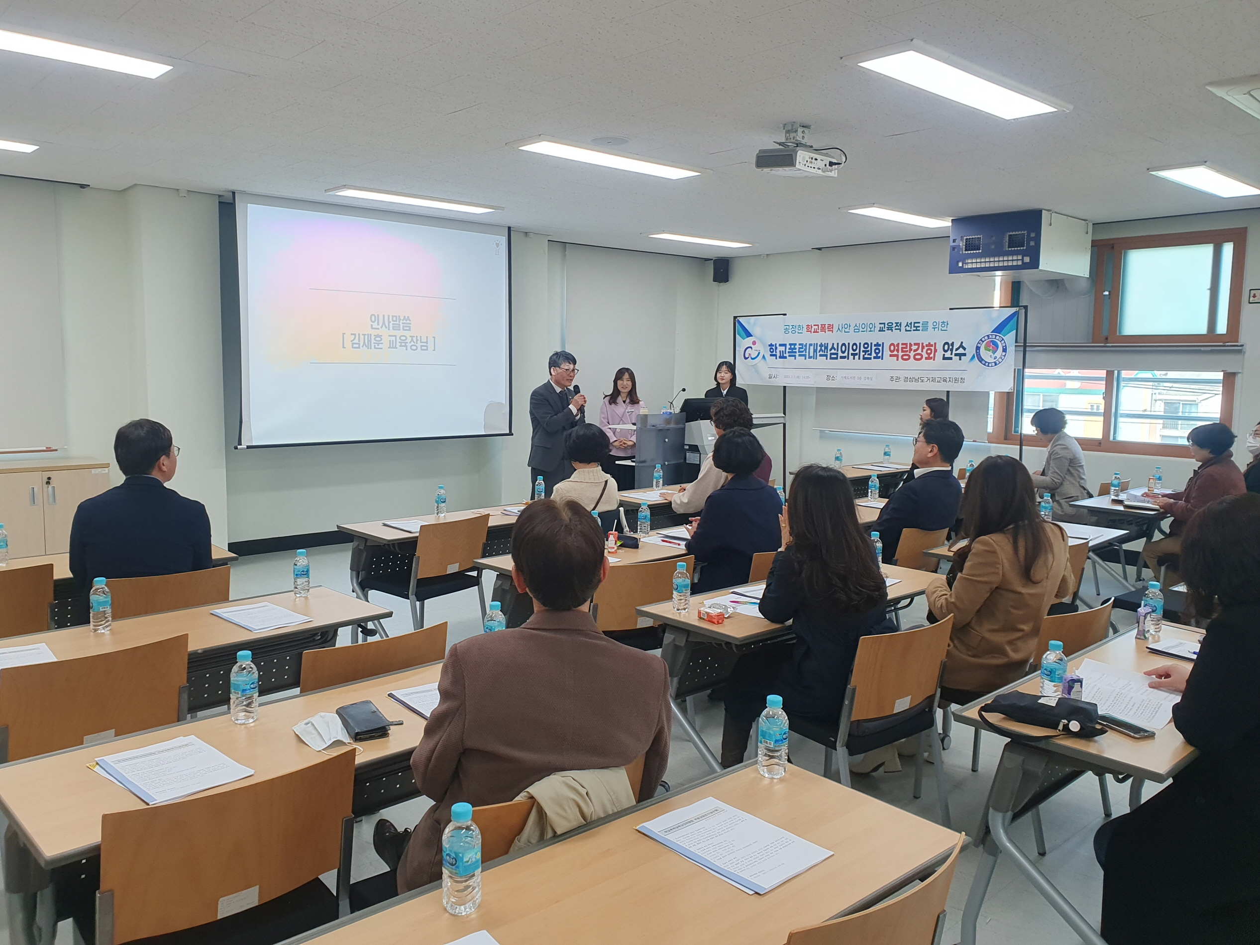 거제교육지원청, ‘학교폭력대책심의위원회 심의위원 역량강화 연수’ 실시 - 관련이미지1