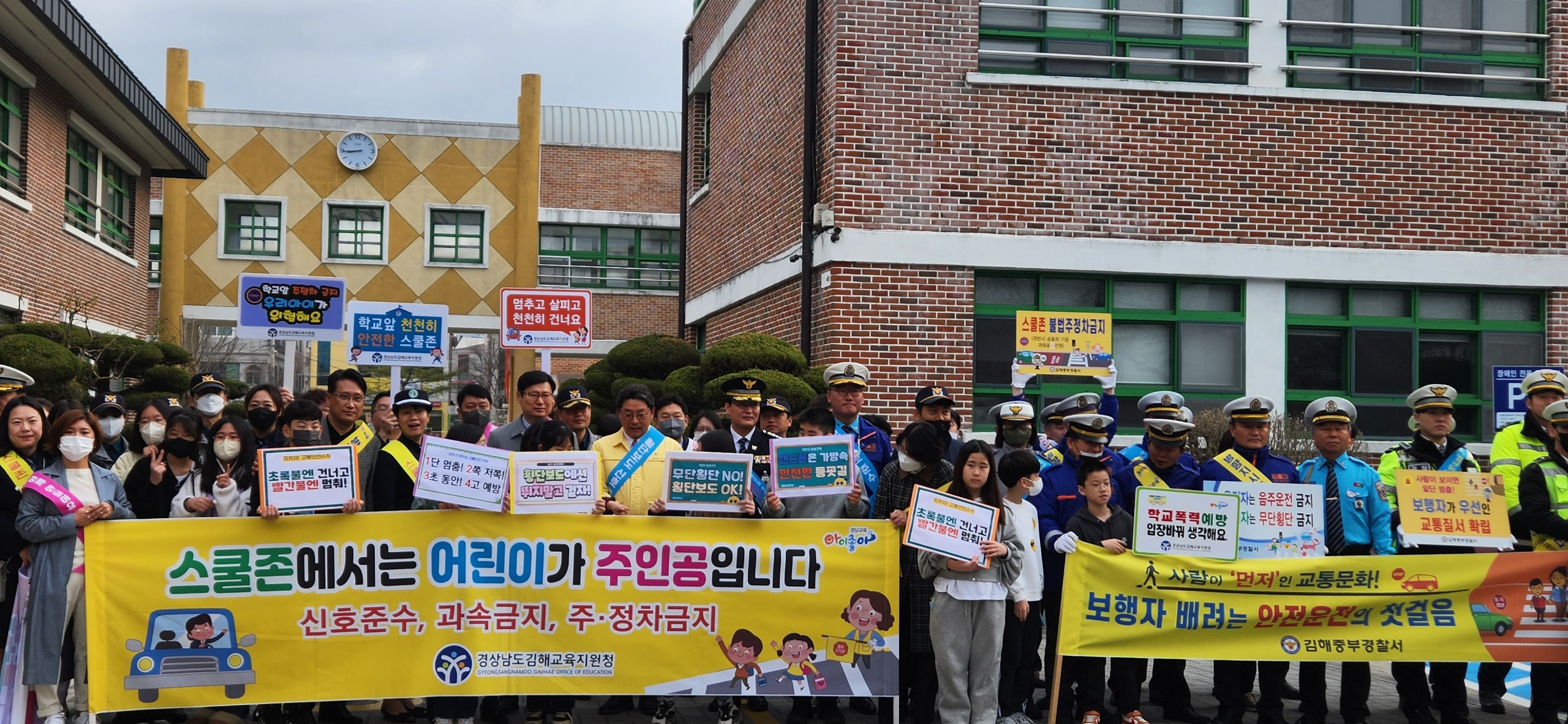 김해교육지원청, 김해시청 등 유관기관과 안전한 등하굣길 조성에 앞장서 - 관련이미지1