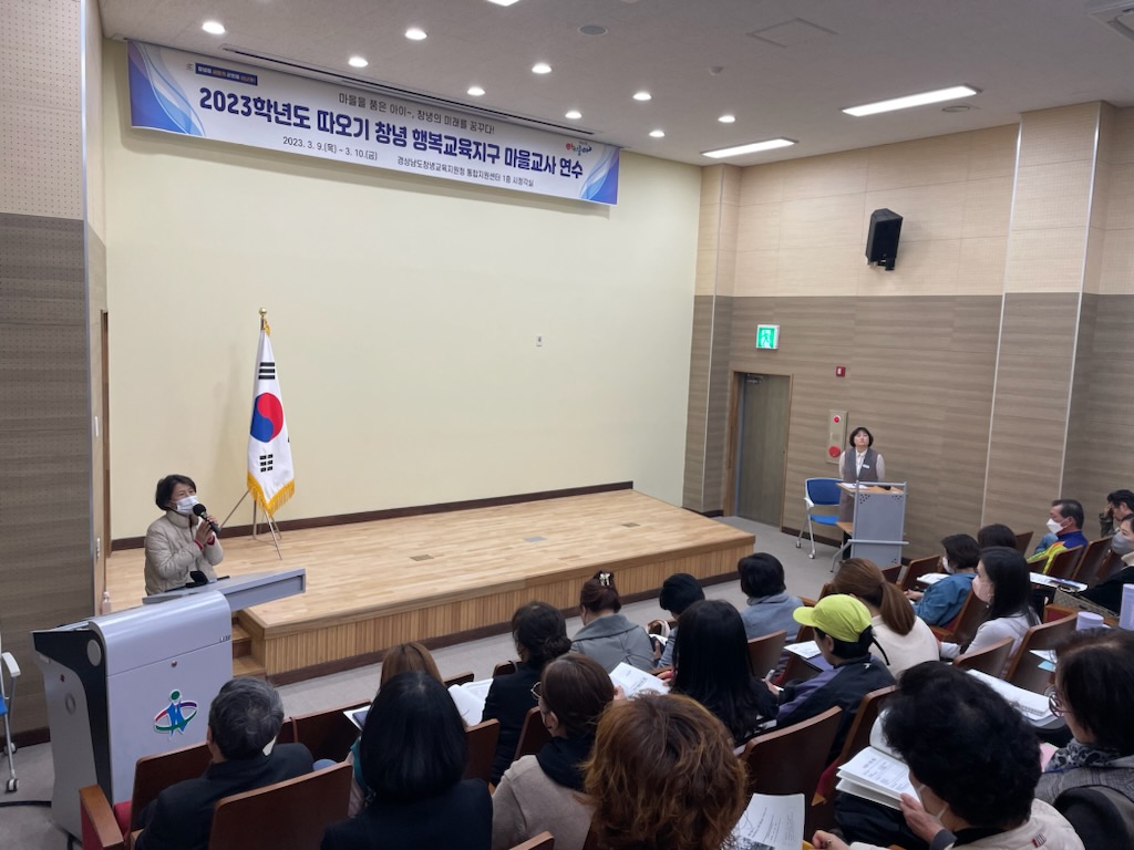 창녕행복교육지구 마을교사 연수 및 위촉장 수여식 개최 - 관련이미지1