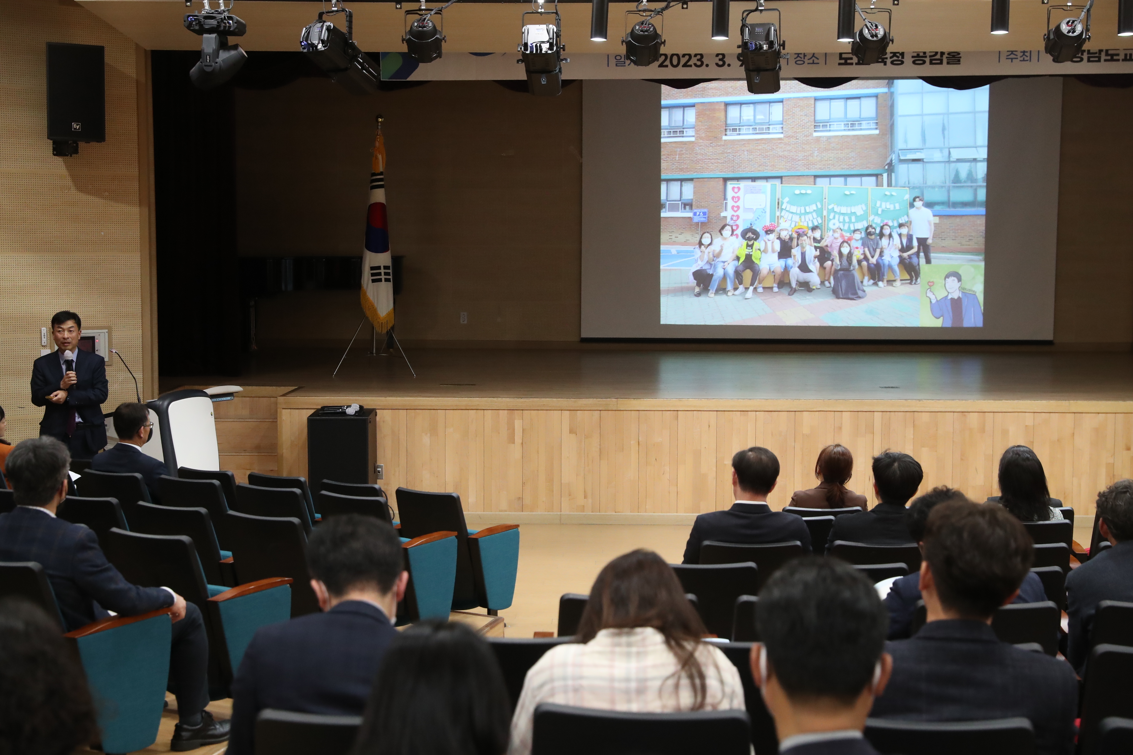새로운 시작! 행복학교 3.0 설명회(학교혁신과 김재무 ☎268-1511 또는 김덕진 ☎268-1512) - 관련이미지3
