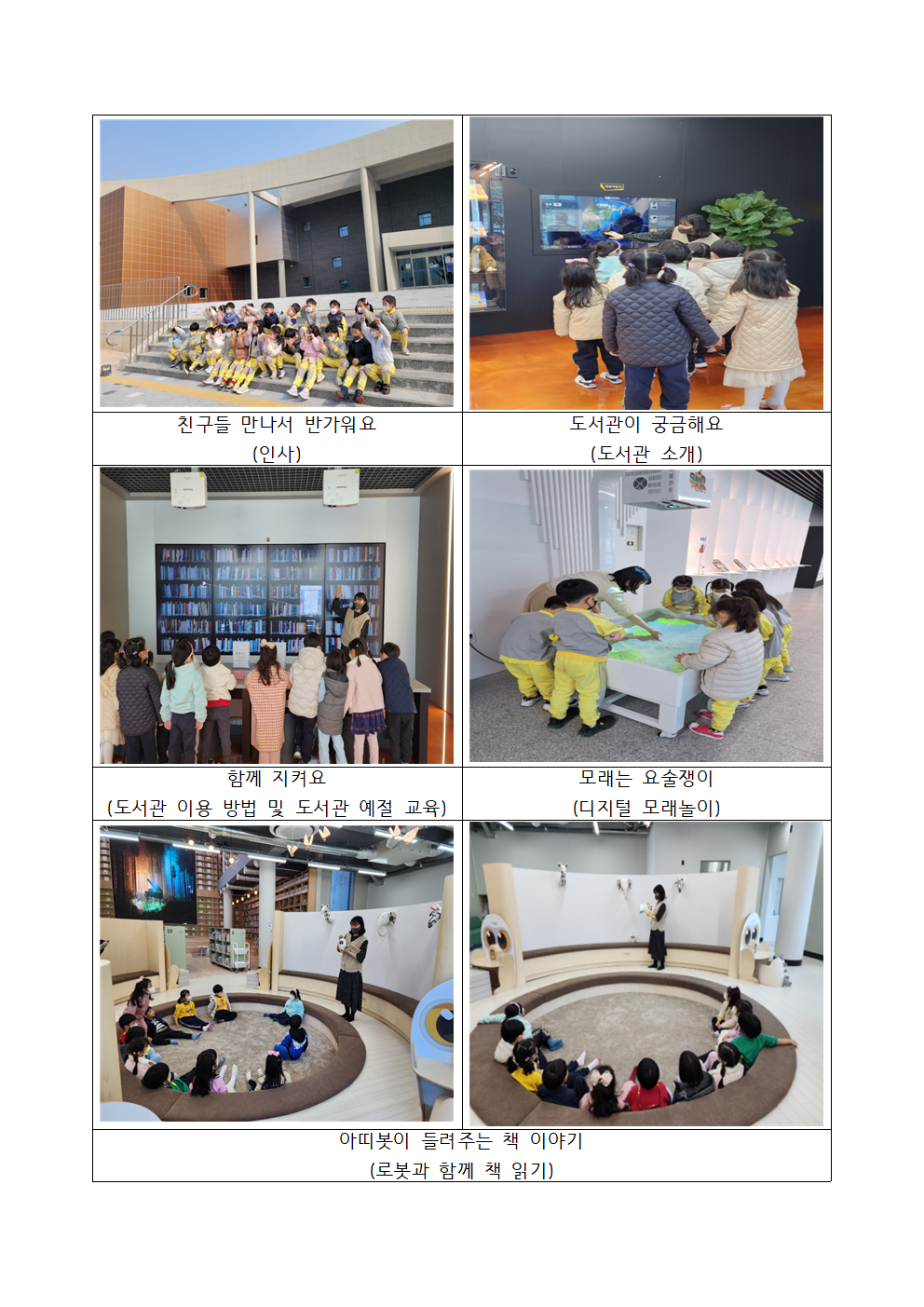 창원도서관, 나들이는 공짜, 즐거움은 덤 - 관련이미지2