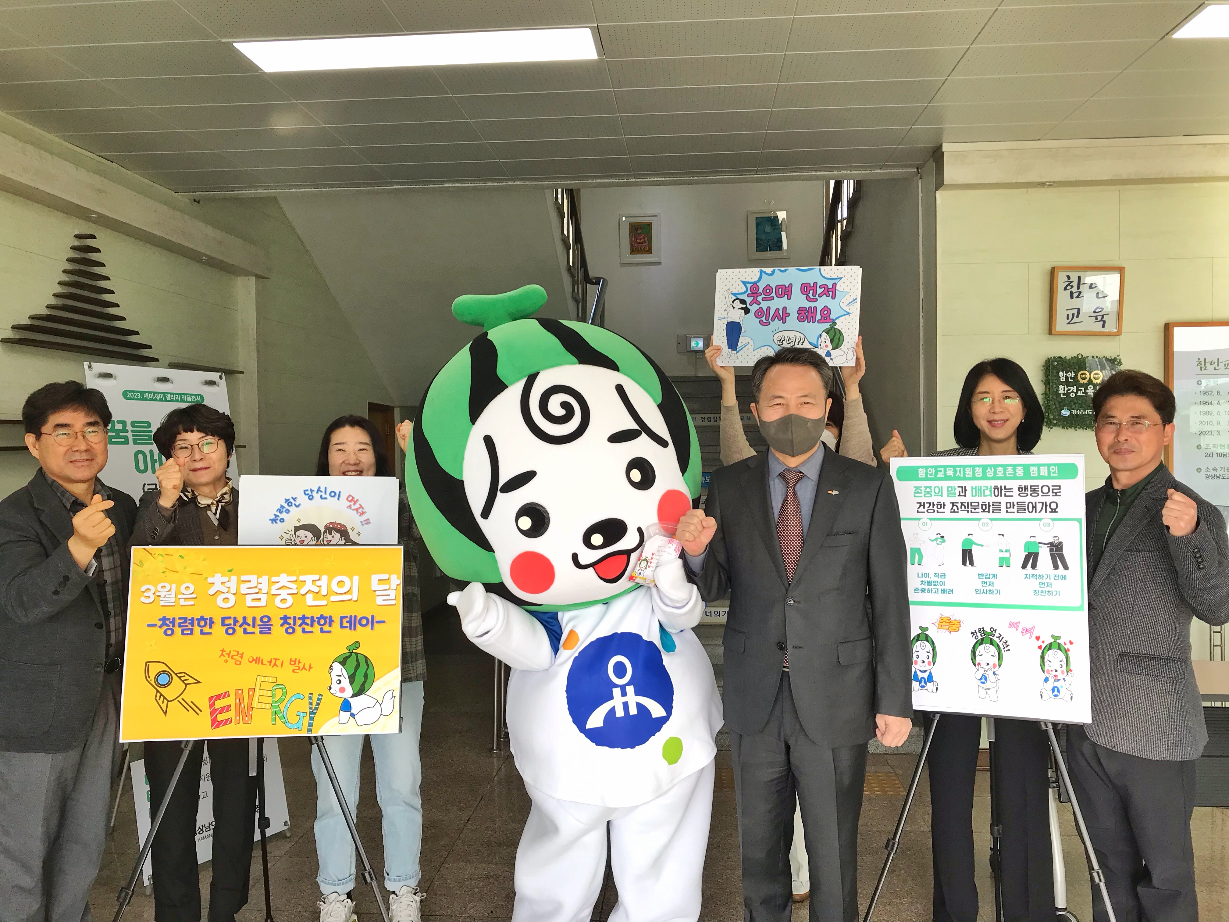 함안교육지원청, 3월‘상호 존중의 날’운영 - 관련이미지2