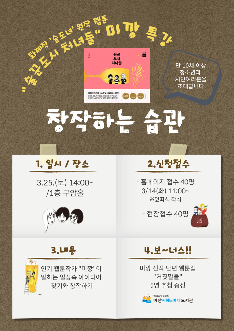 인문 지혜가 넘실거리는 마산지혜의바다도서관 - 관련이미지2