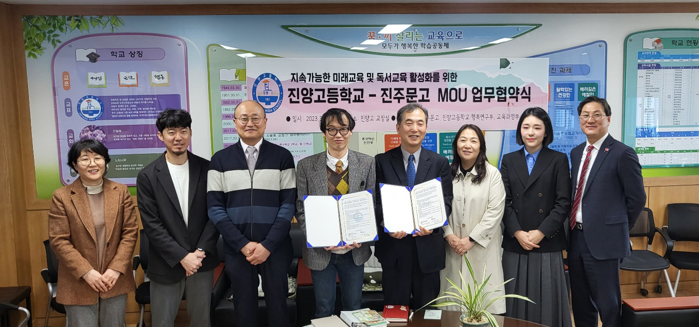 진양고, 지속가능한 교육생태계 구축 거점 지역서점과 협약 - 관련이미지1