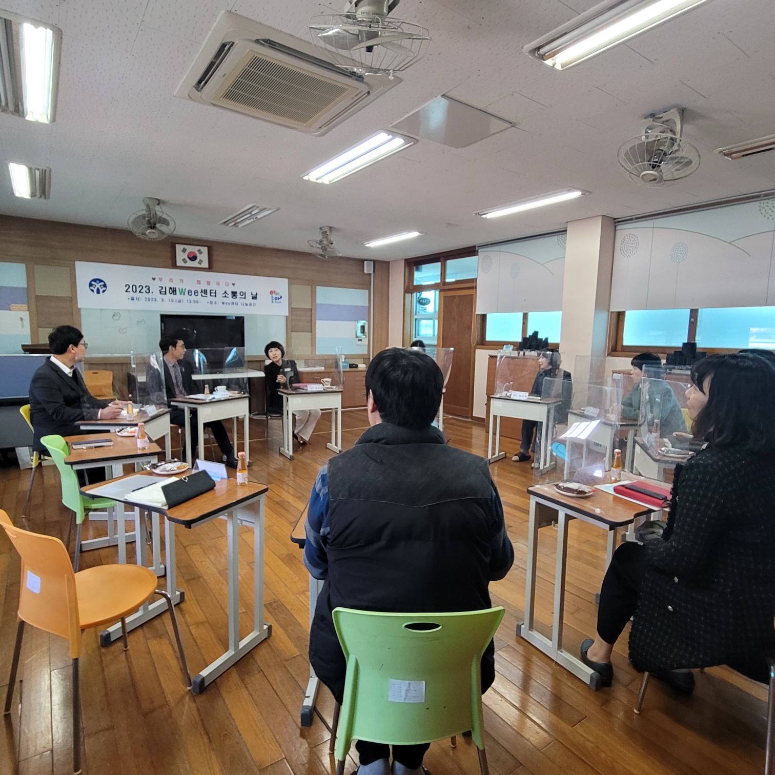 2023. 김해교육지원청 Wee센터 소통의 날 실시 - 관련이미지2