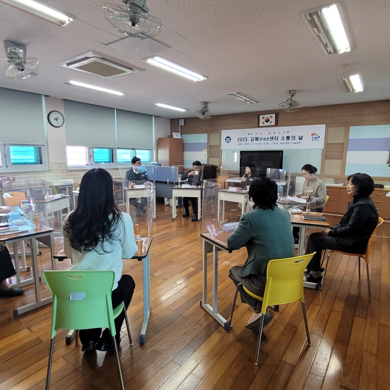 2023. 김해교육지원청 Wee센터 소통의 날 실시 - 관련이미지3