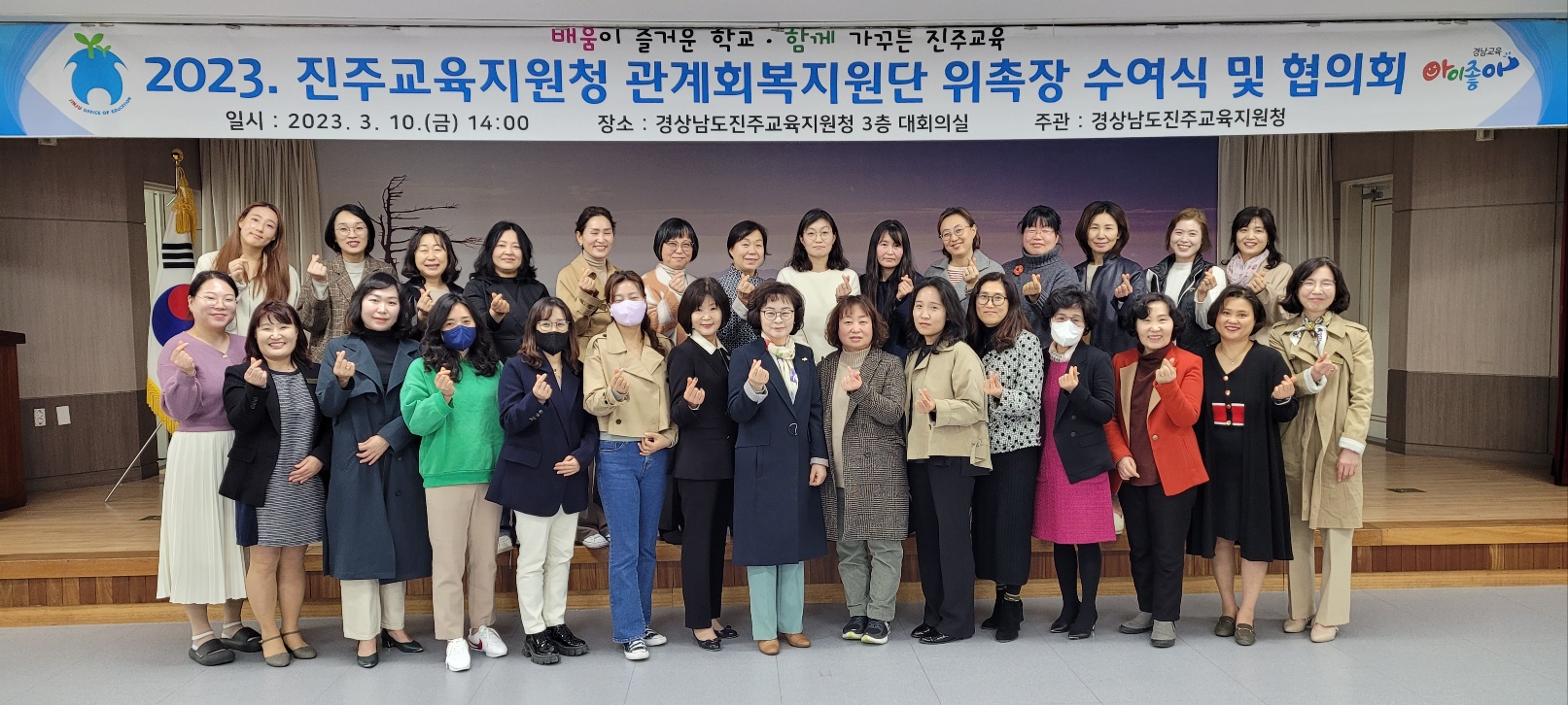 진주교육지원청, 2023. 관계회복지원단 위촉장 수여식 실시 - 관련이미지1