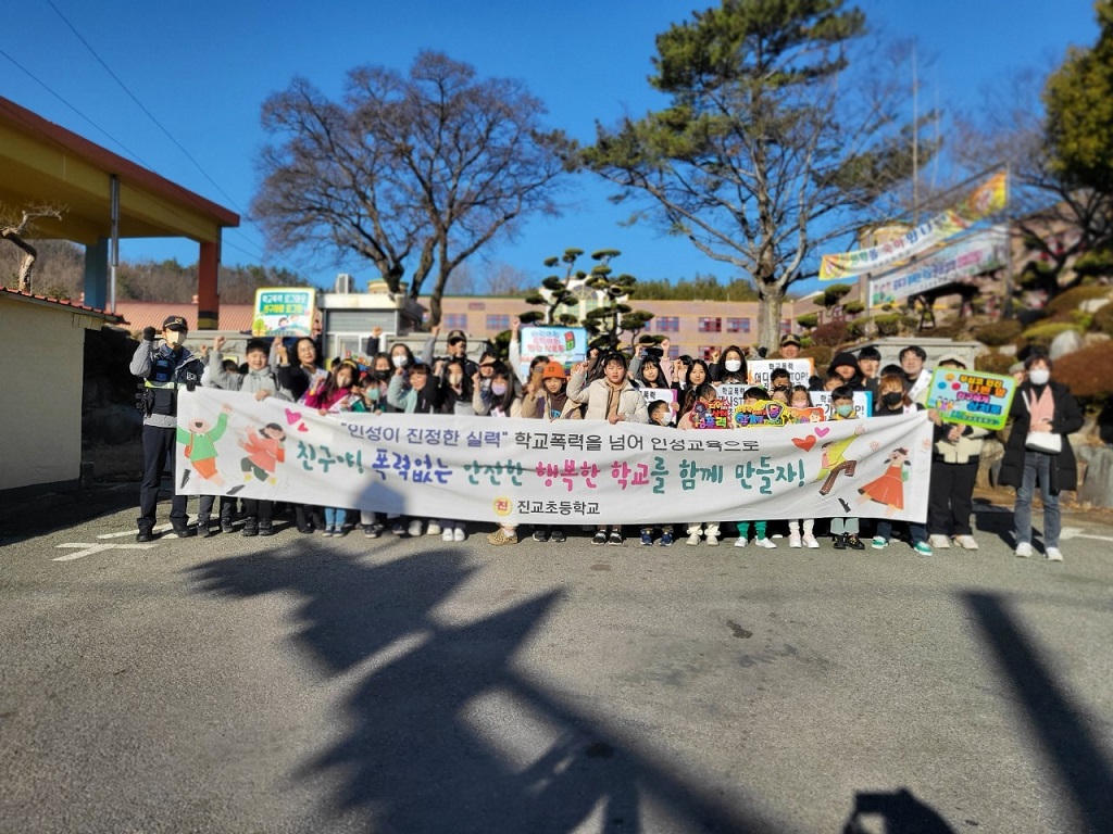 진교초, 학생자치회 주관 학교폭력 STOP 어깨동무 활동 실시 - 관련이미지1