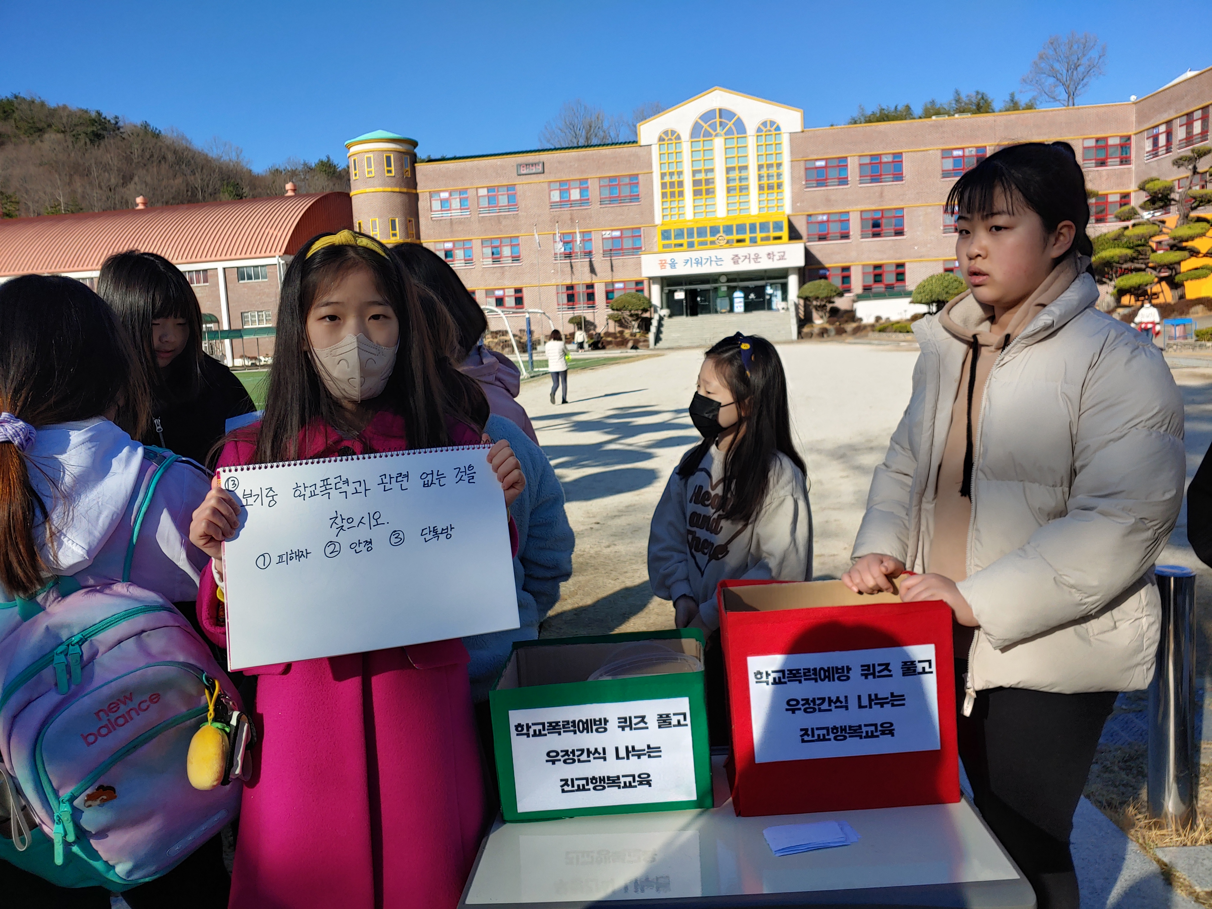 진교초, 학생자치회 주관 학교폭력 STOP 어깨동무 활동 실시 - 관련이미지2