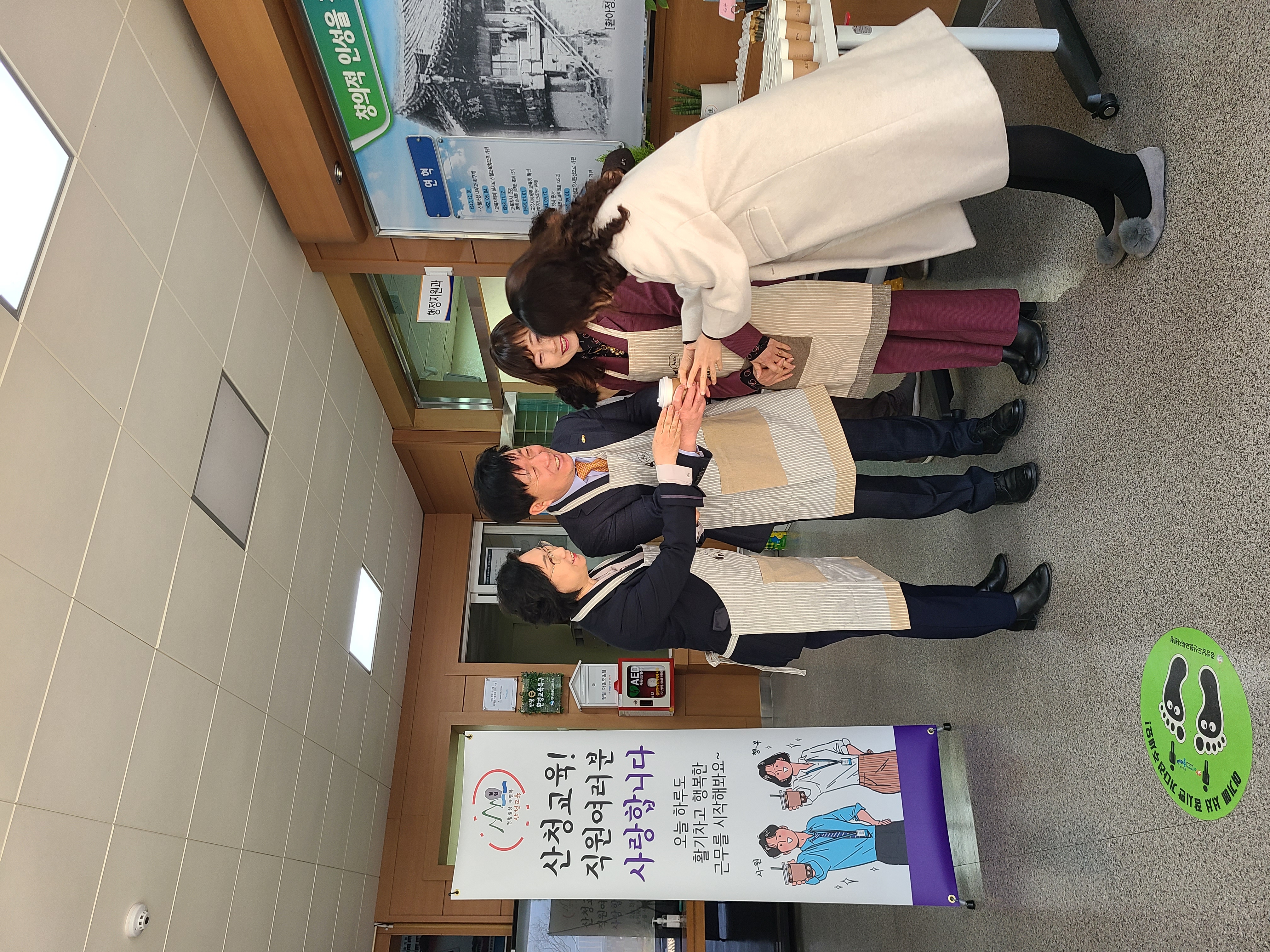 산청교육지원청, 청렴!! 소통·공감은 직원 맞이 차와 함께 - 관련이미지3