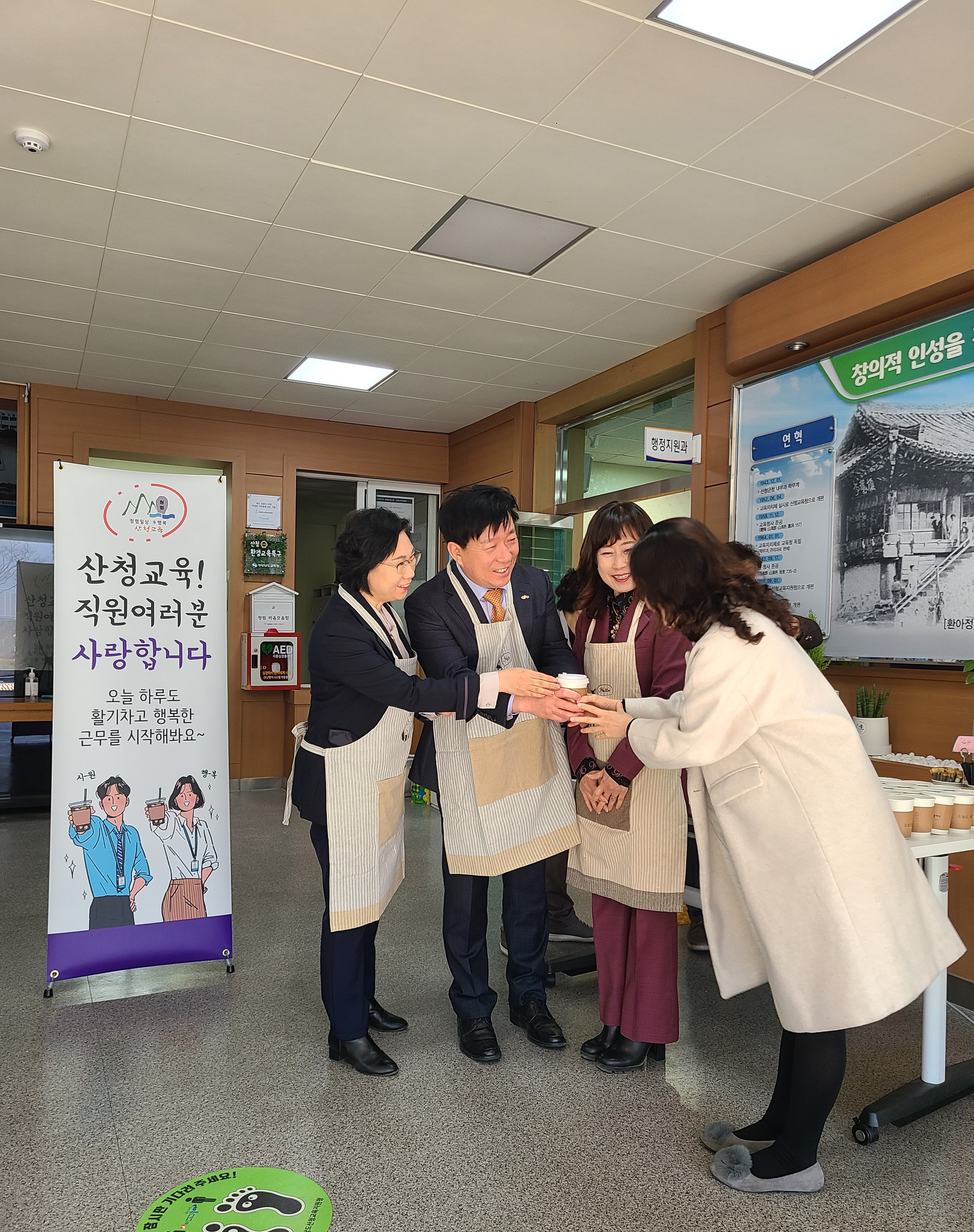 산청교육지원청, 청렴!! 소통·공감은 직원 맞이 차와 함께 - 관련이미지7