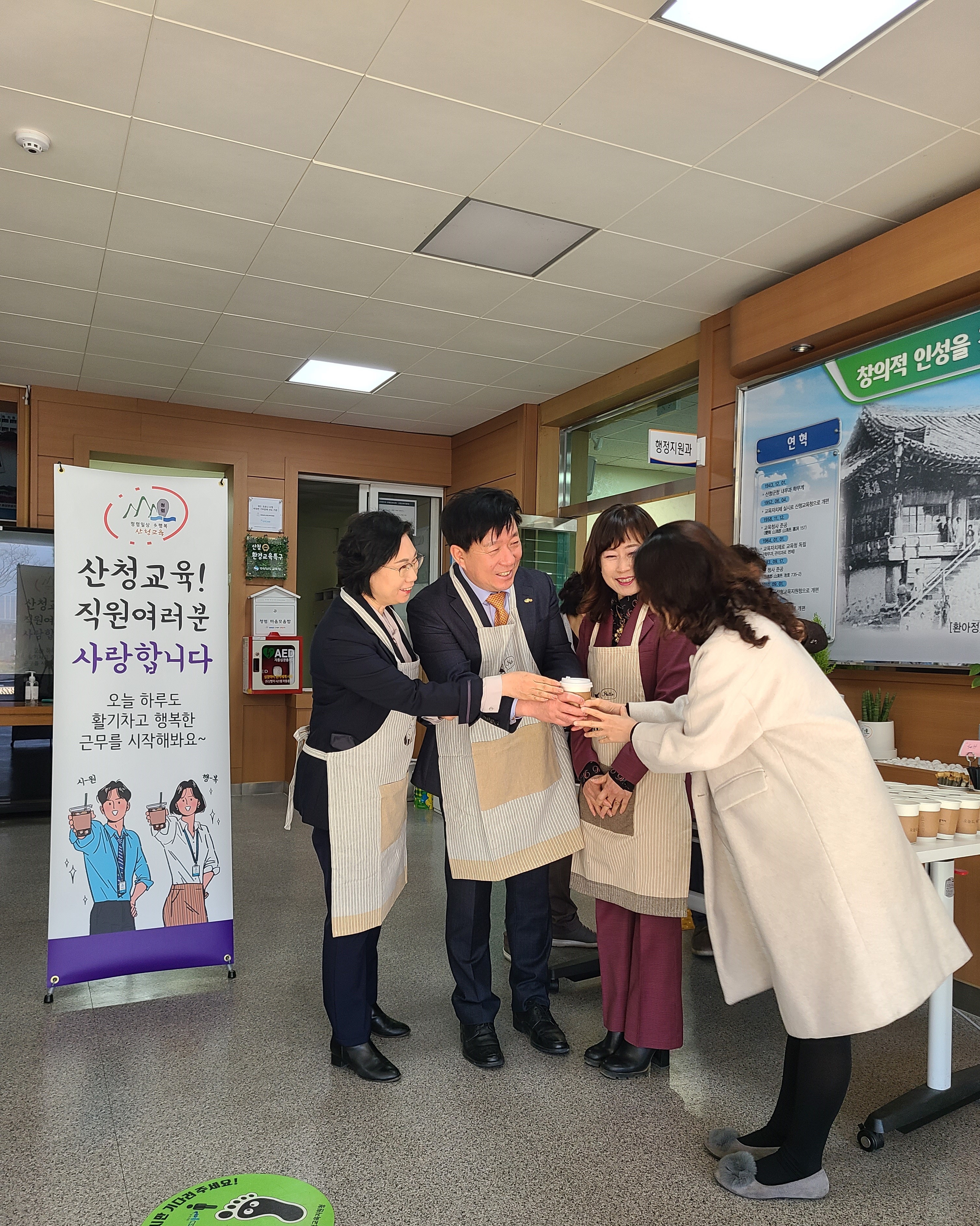 산청교육지원청, 청렴!! 소통·공감은 직원 맞이 차와 함께 - 관련이미지10