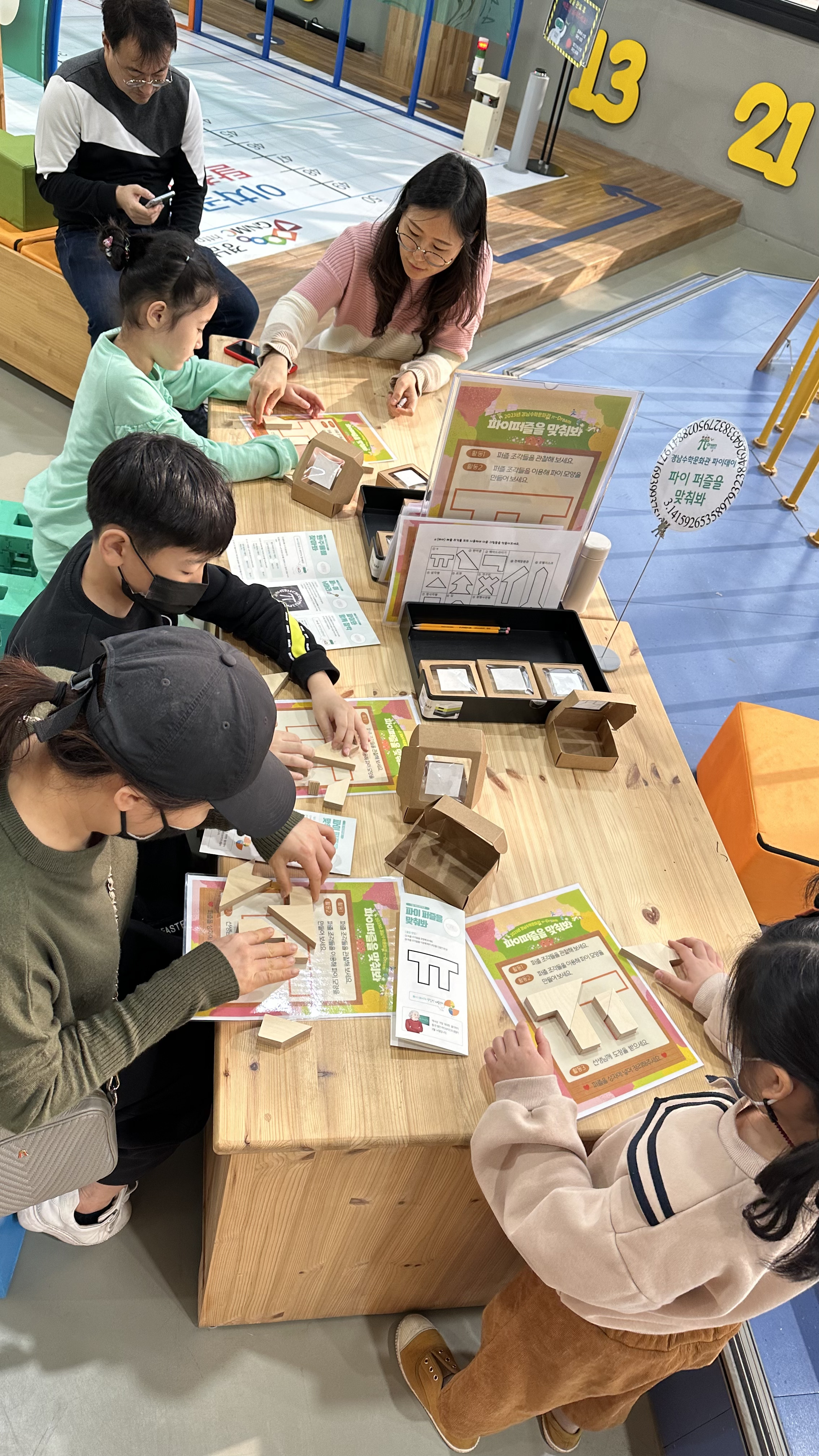 경남수학문화관, 2023. 파이데이 행사 운영 - 관련이미지3