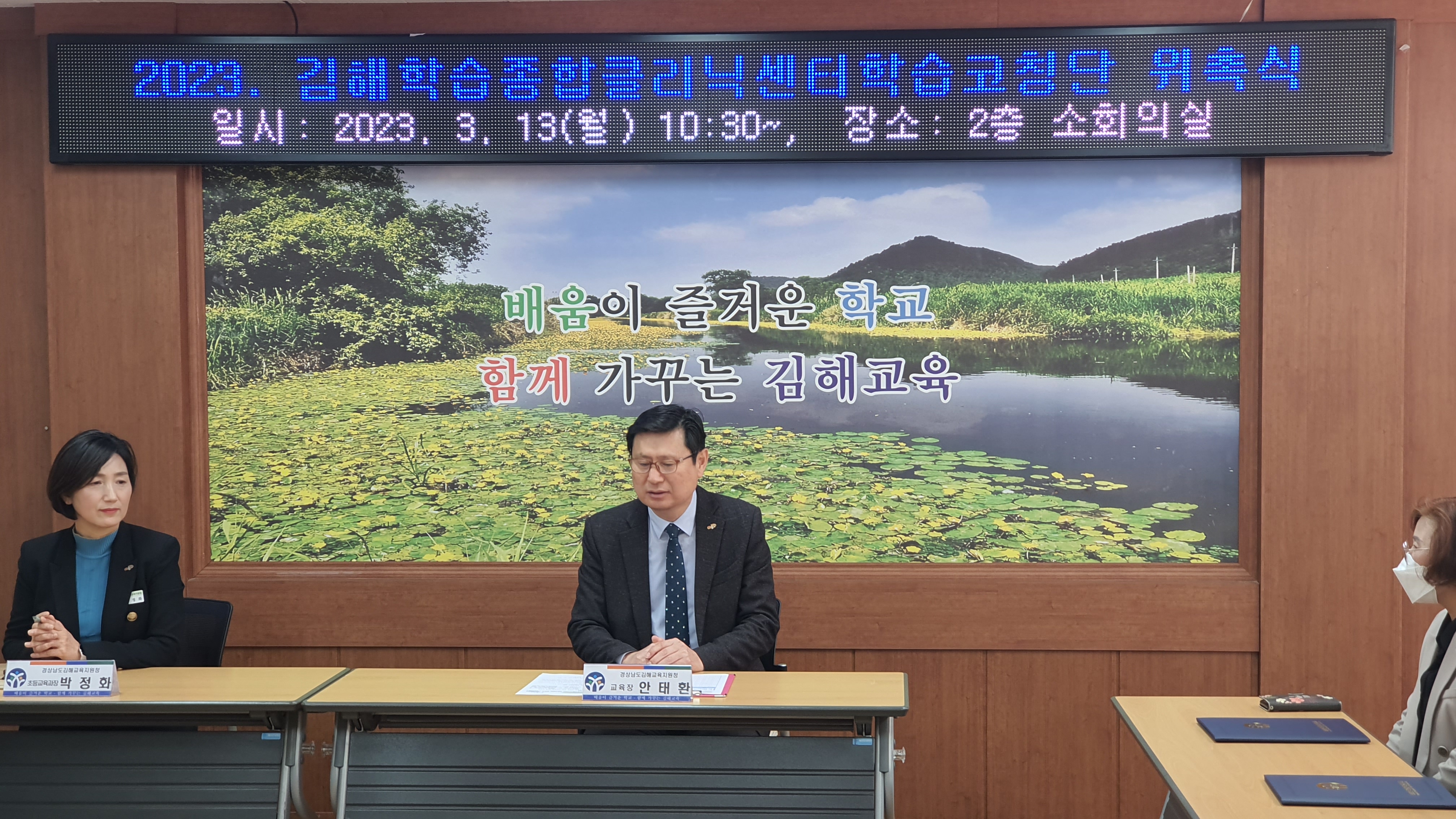 김해교육지원청, 학습종합클리닉센터 학습코칭단 아이 동행을 시작하다 - 관련이미지1