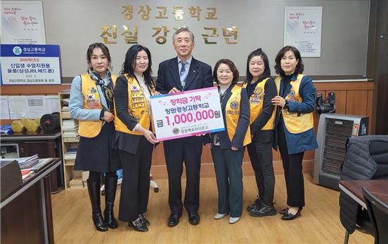 창원백로라이온스, 경상고에 장학금 기탁 - 관련이미지1
