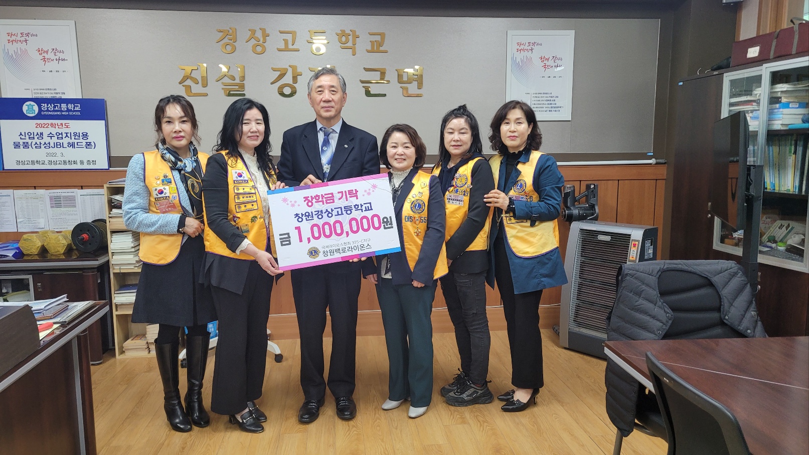 창원백로라이온스, 경상고에 장학금 기탁 - 관련이미지2