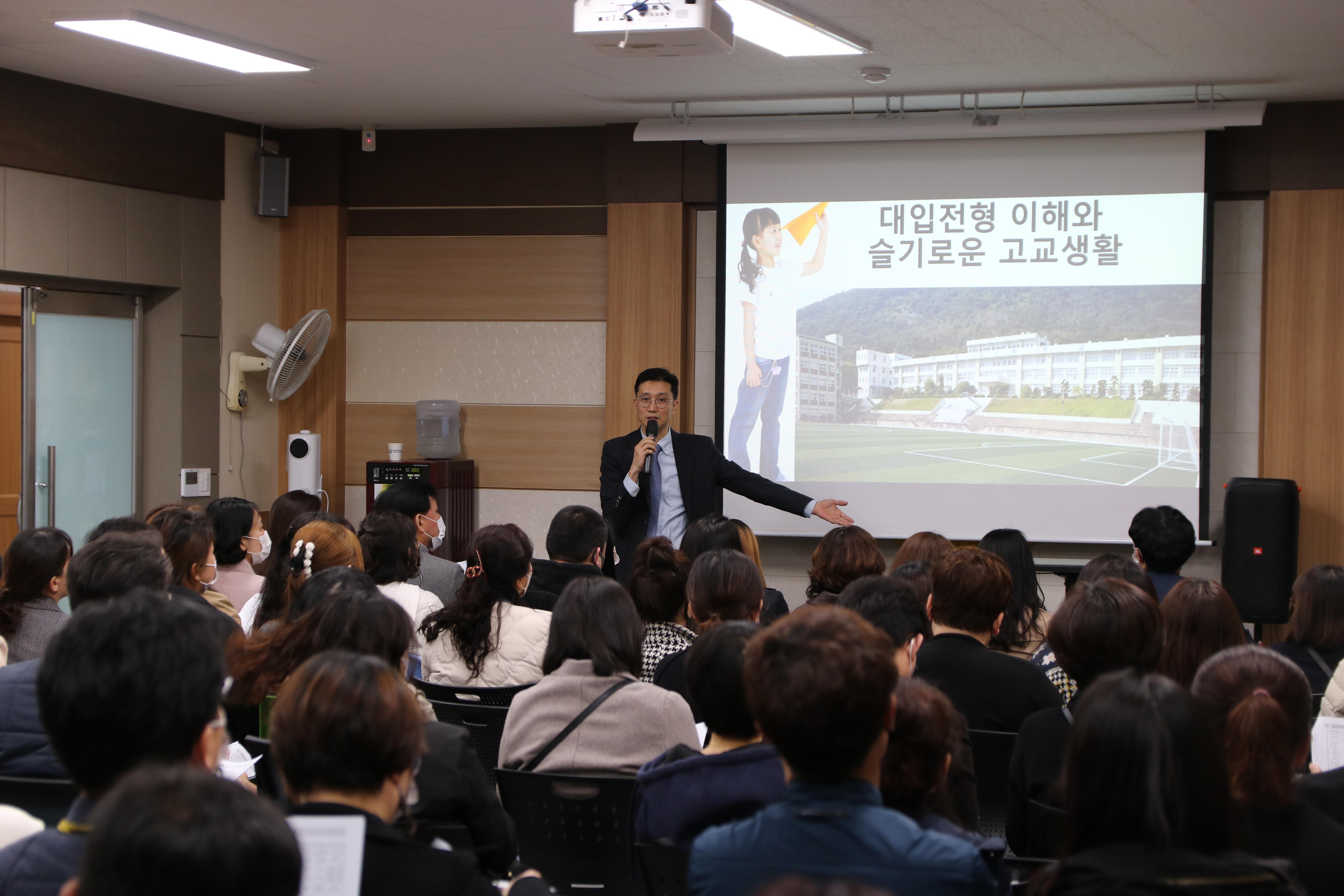 경상고, 1학년 교육과정 설명회 개최 - 관련이미지1