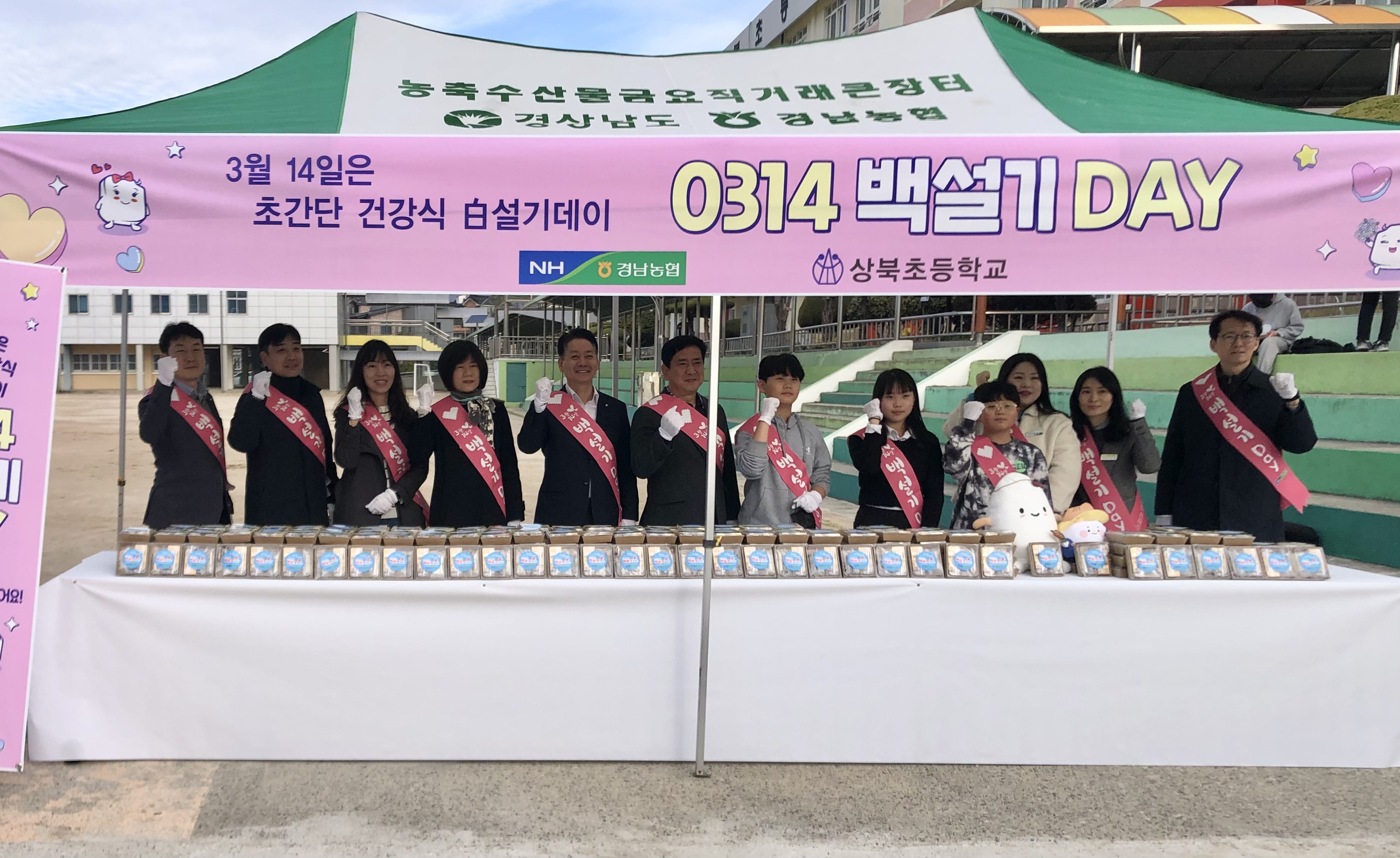 상북초등학교, 백설기데이 행사 진행 - 관련이미지1