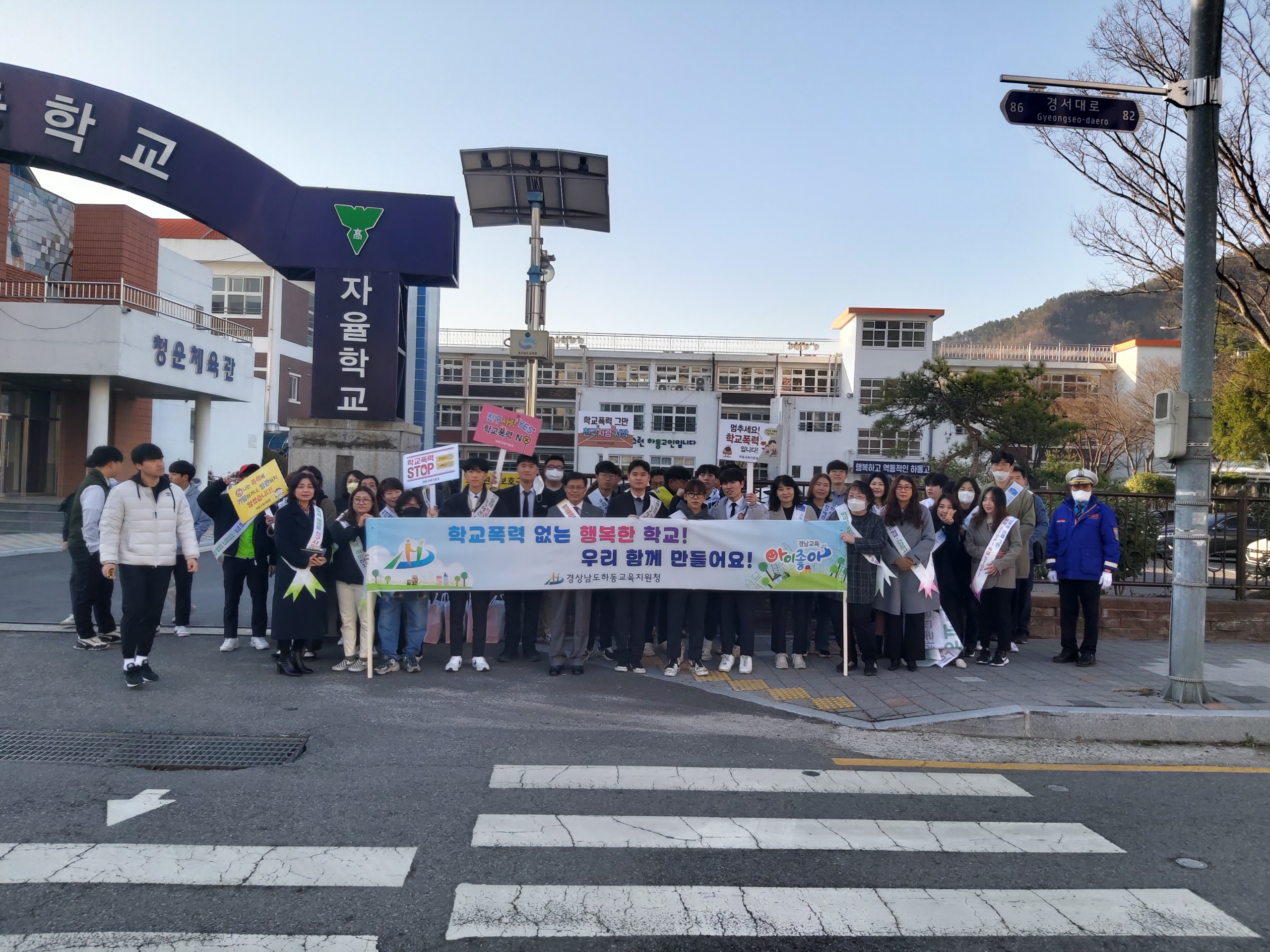 하동교육지원청, ‘학교폭력멈춰·청렴실천’캠페인 실시 - 관련이미지1