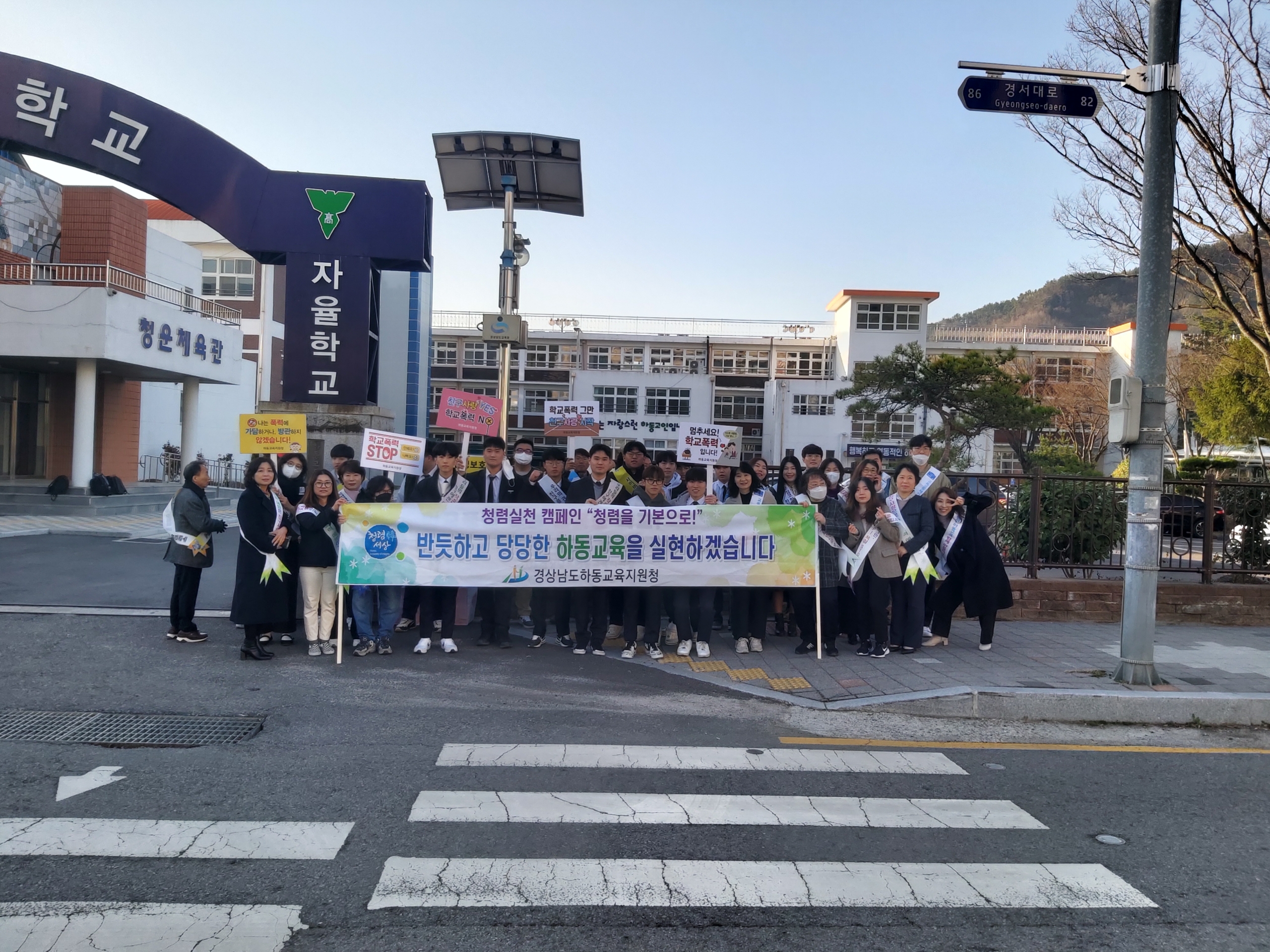 하동교육지원청, ‘학교폭력멈춰·청렴실천’캠페인 실시 - 관련이미지2