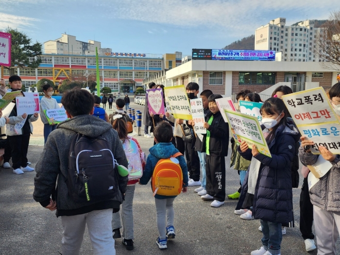 진영대창초, 학교폭력 없는 행복한 학교 만들어요! - 관련이미지5