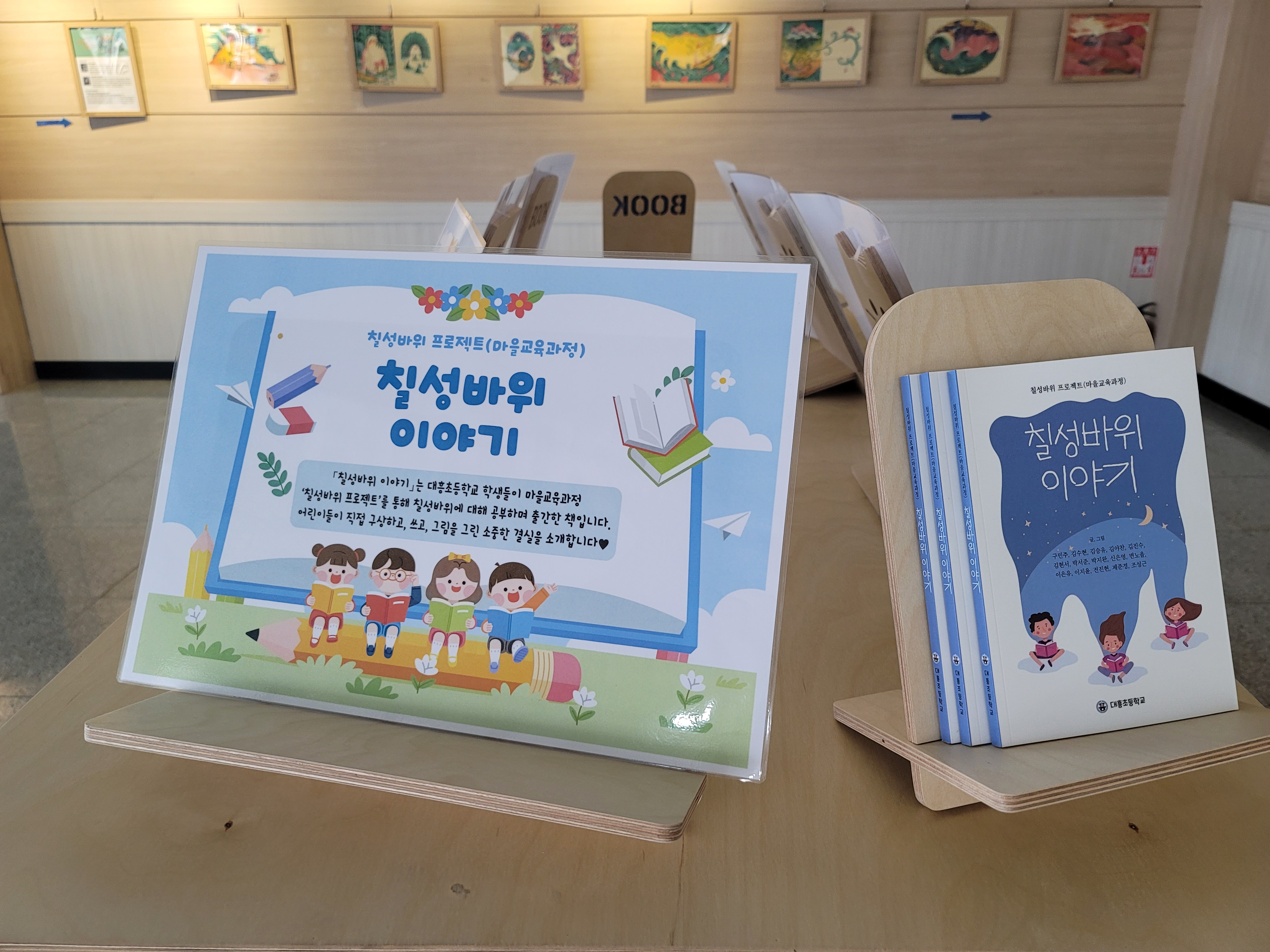 고성도서관, 꼬마 작가들의 책 보러 오세요! - 관련이미지1