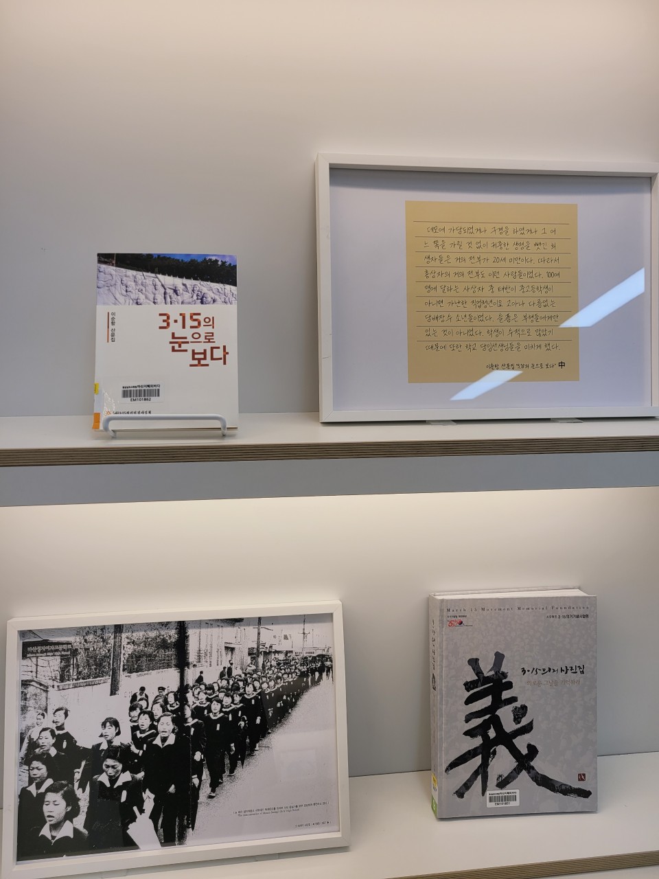 마산지혜의바다도서관, 3.15를 기억해 특별행사 - 관련이미지3
