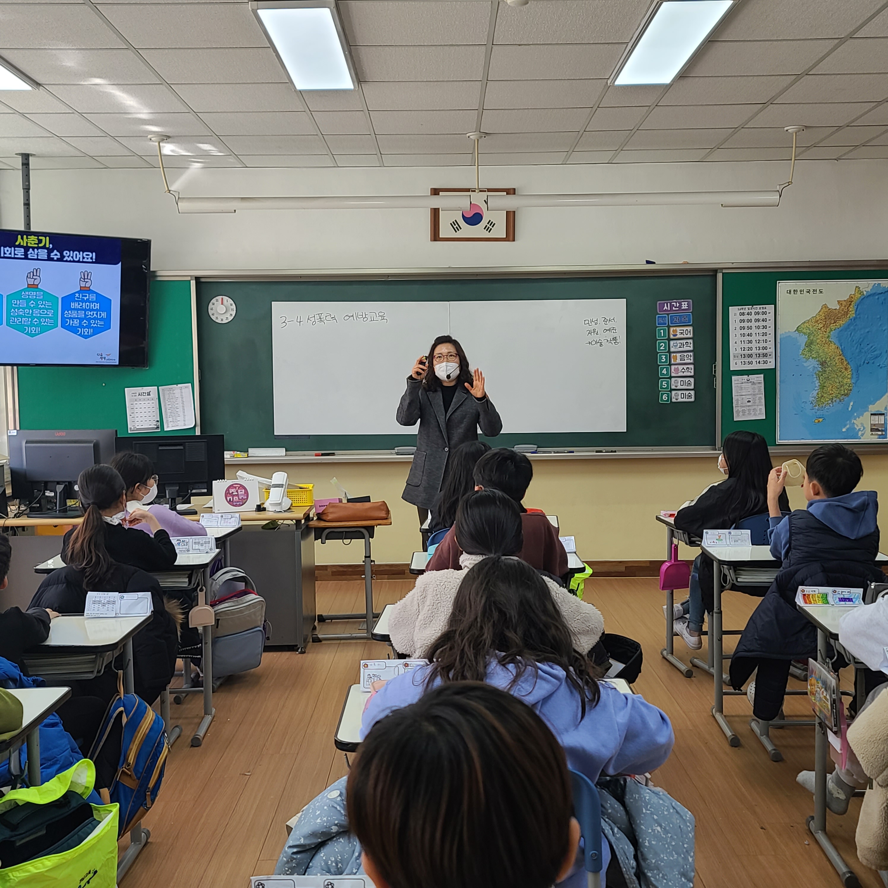 가람초, 성인지 감수성 성폭력 예방교육 운영 - 관련이미지1