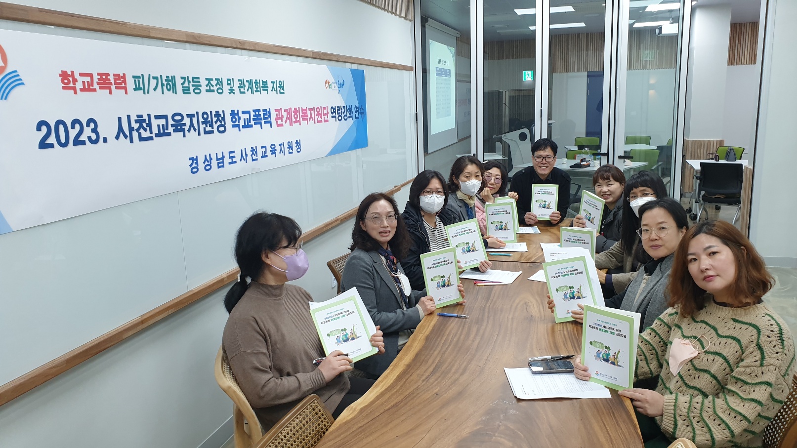 사천교육지원청 학교폭력예방 관계회복지원단 역량강화 연수 실시 - 관련이미지2