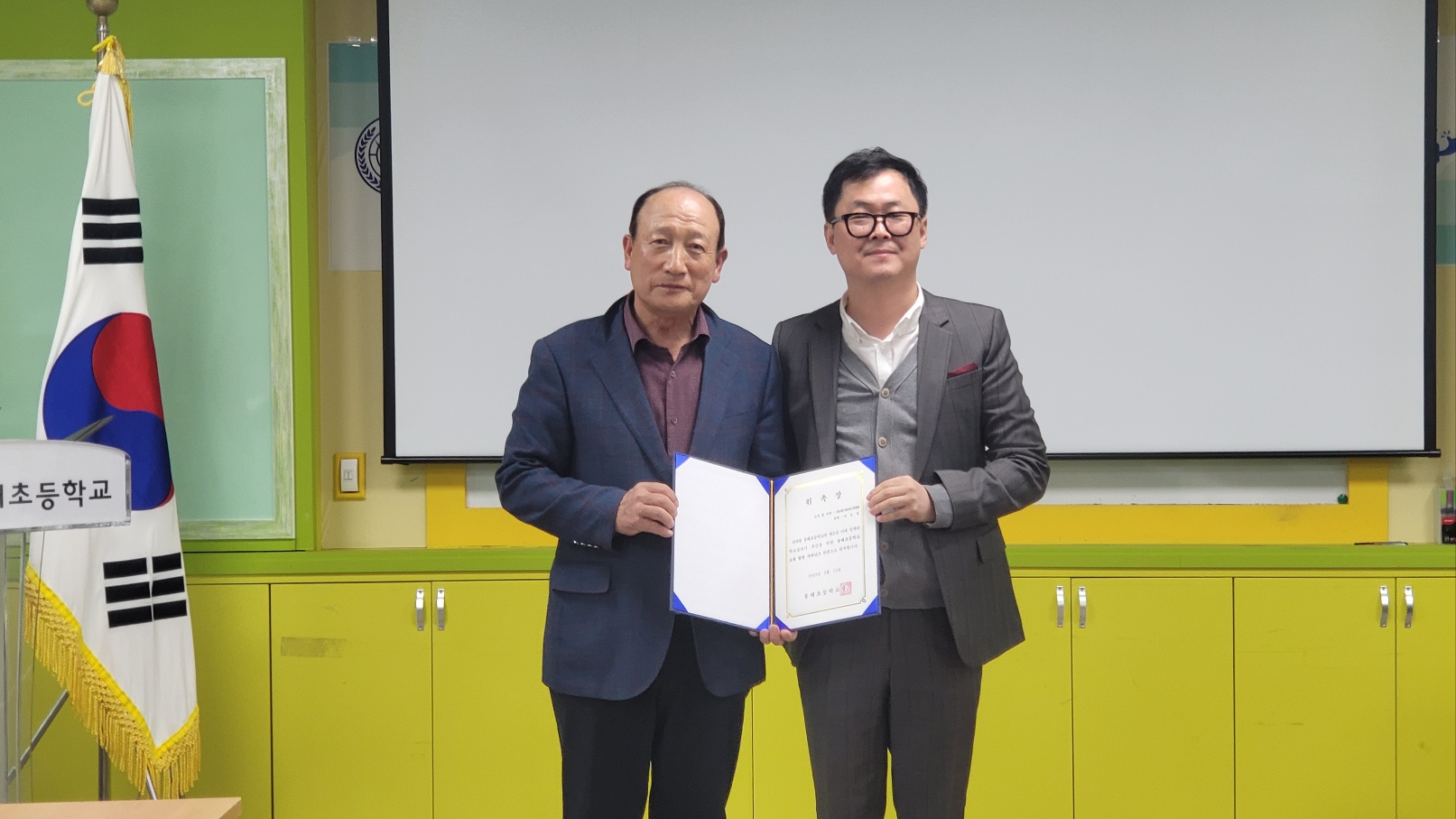 동해초등학교 교육발전 거버넌스 발족! - 관련이미지4